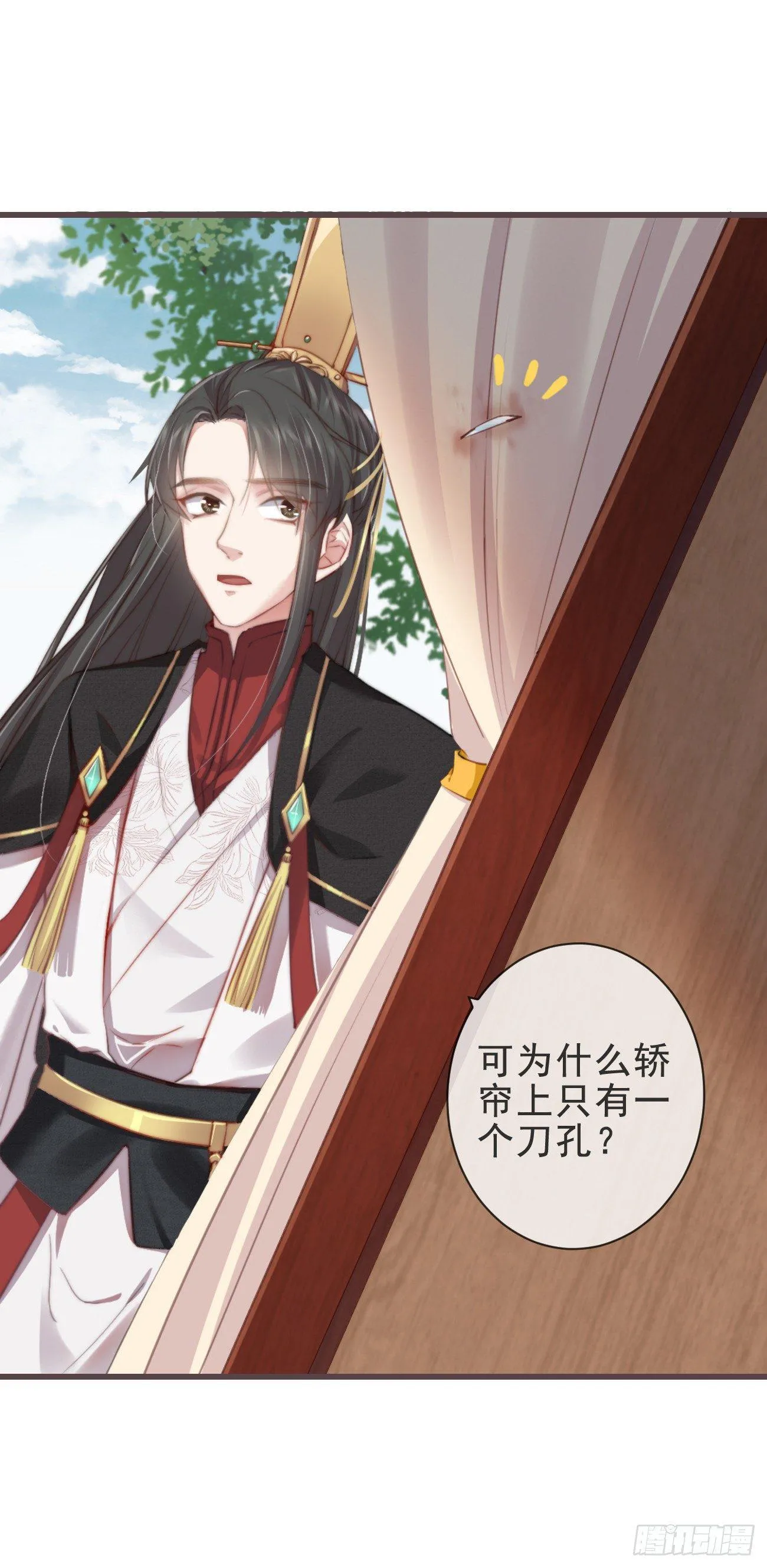 03-还原现场 第8页