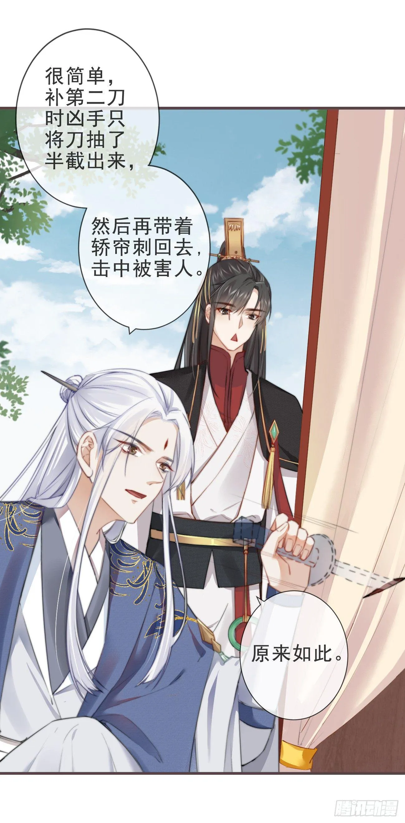 03-还原现场 第9页