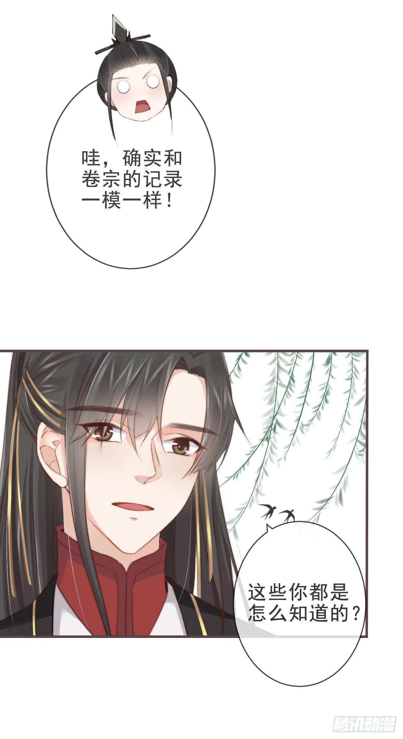 03-还原现场 第10页