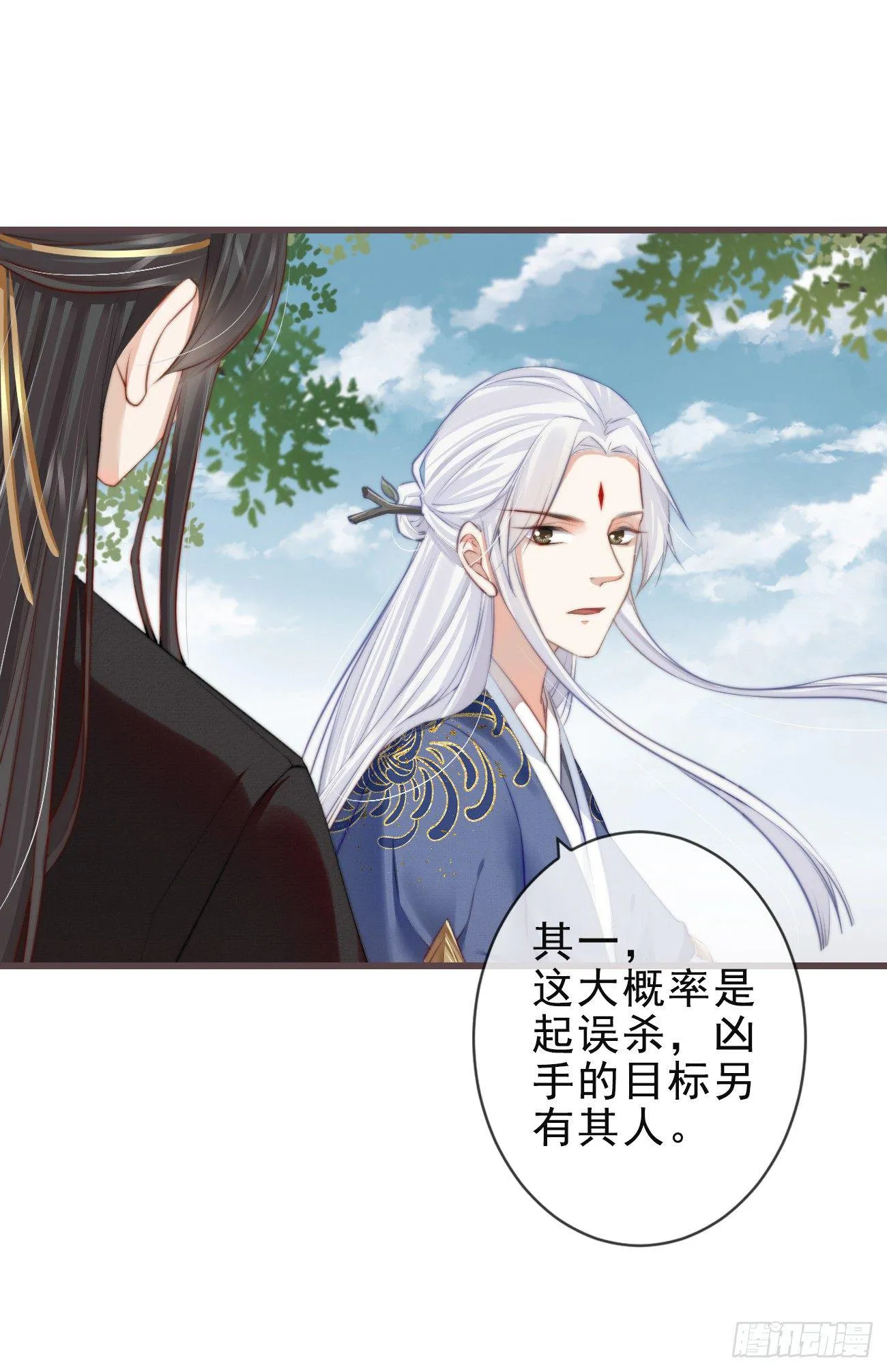 03-还原现场 第14页