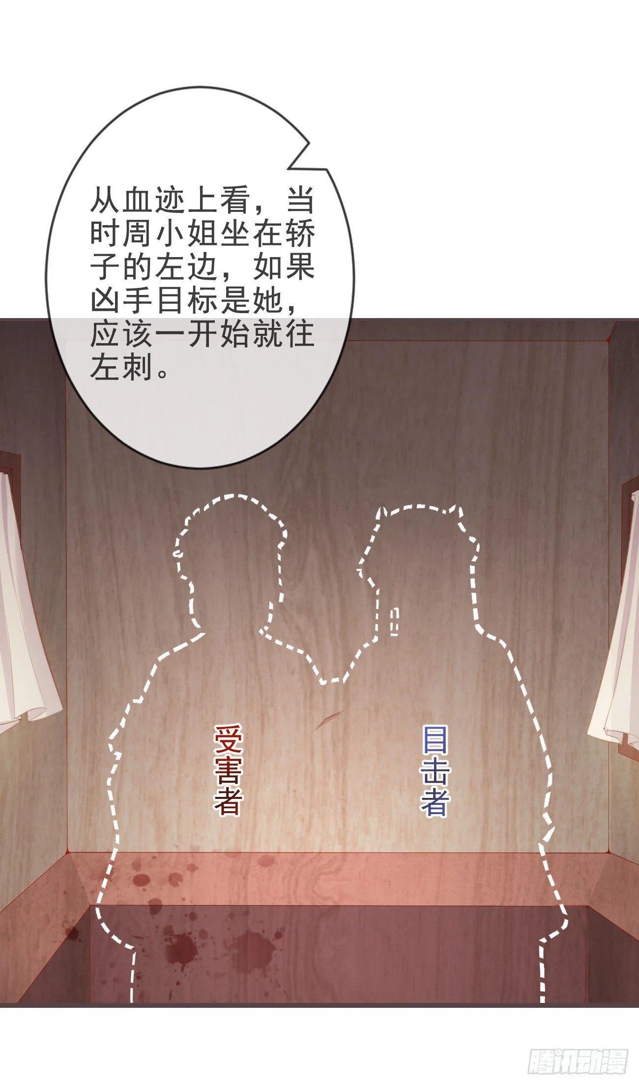 03-还原现场 第15页
