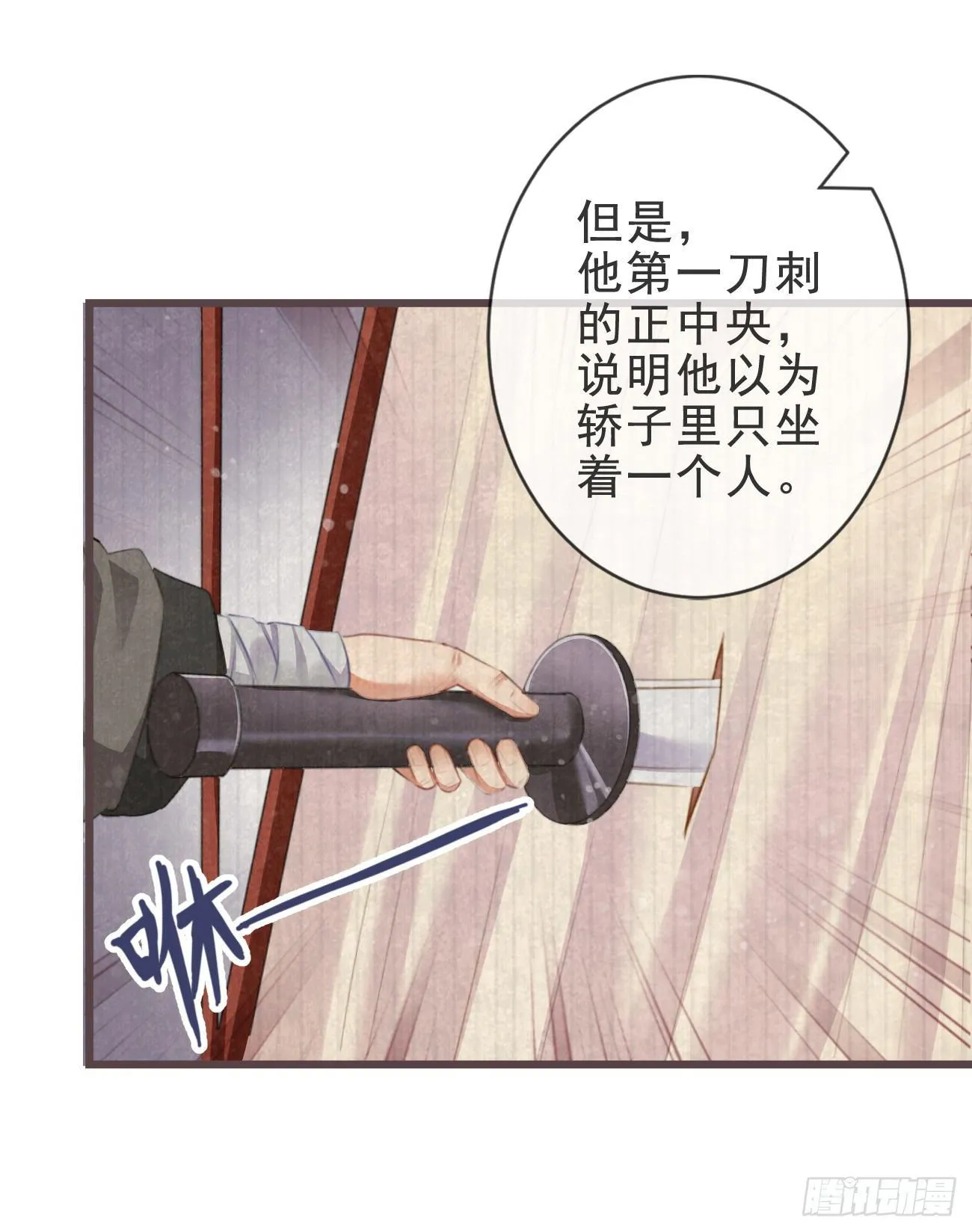 03-还原现场 第16页