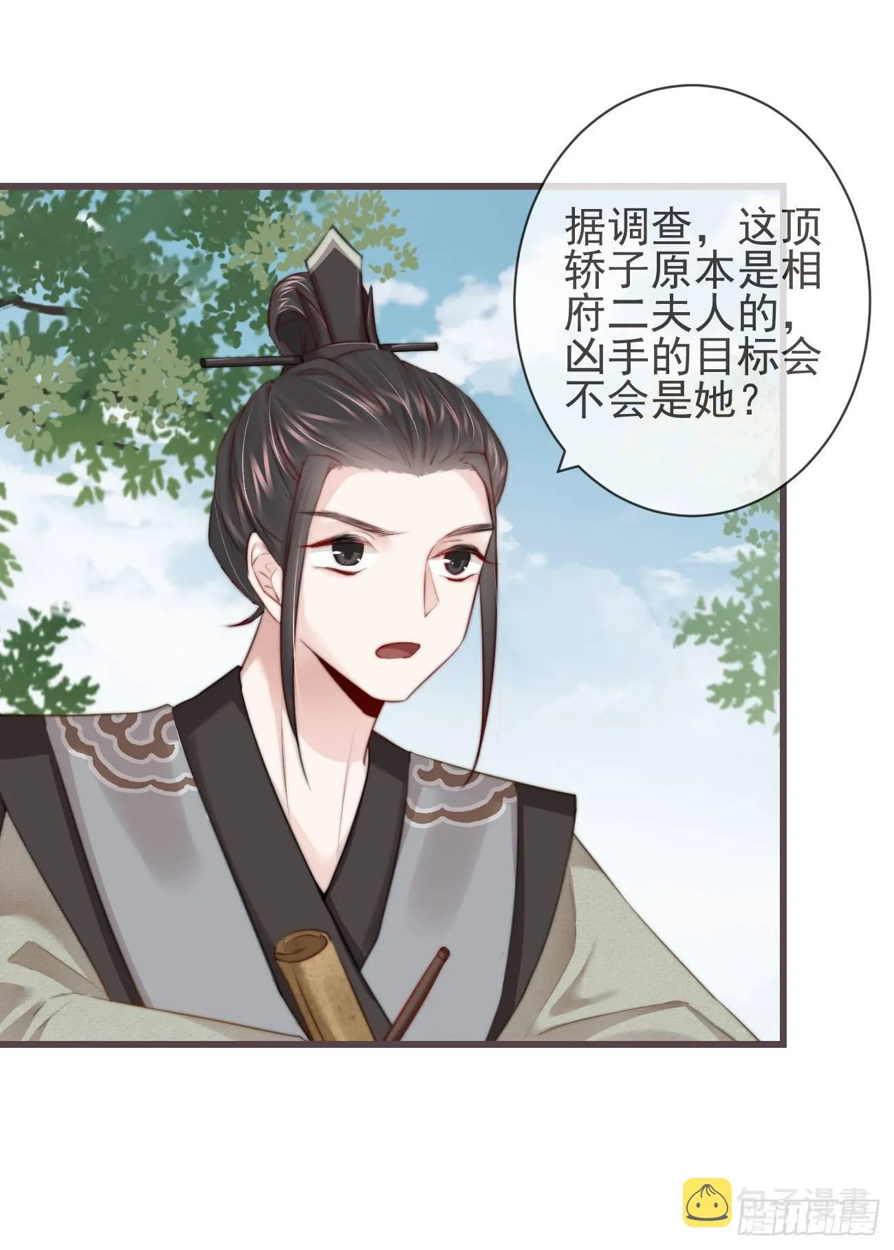 03-还原现场 第18页