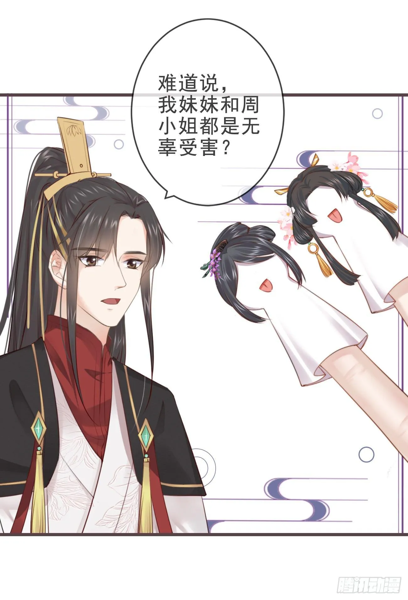 03-还原现场 第19页