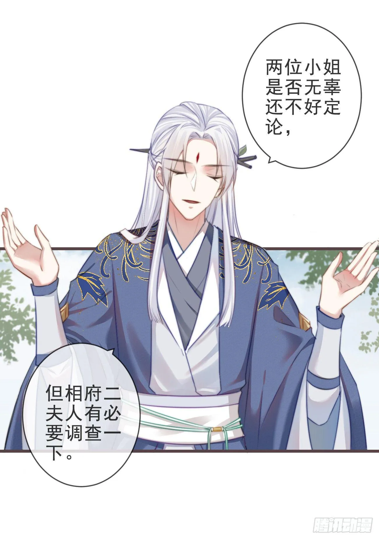 03-还原现场 第20页