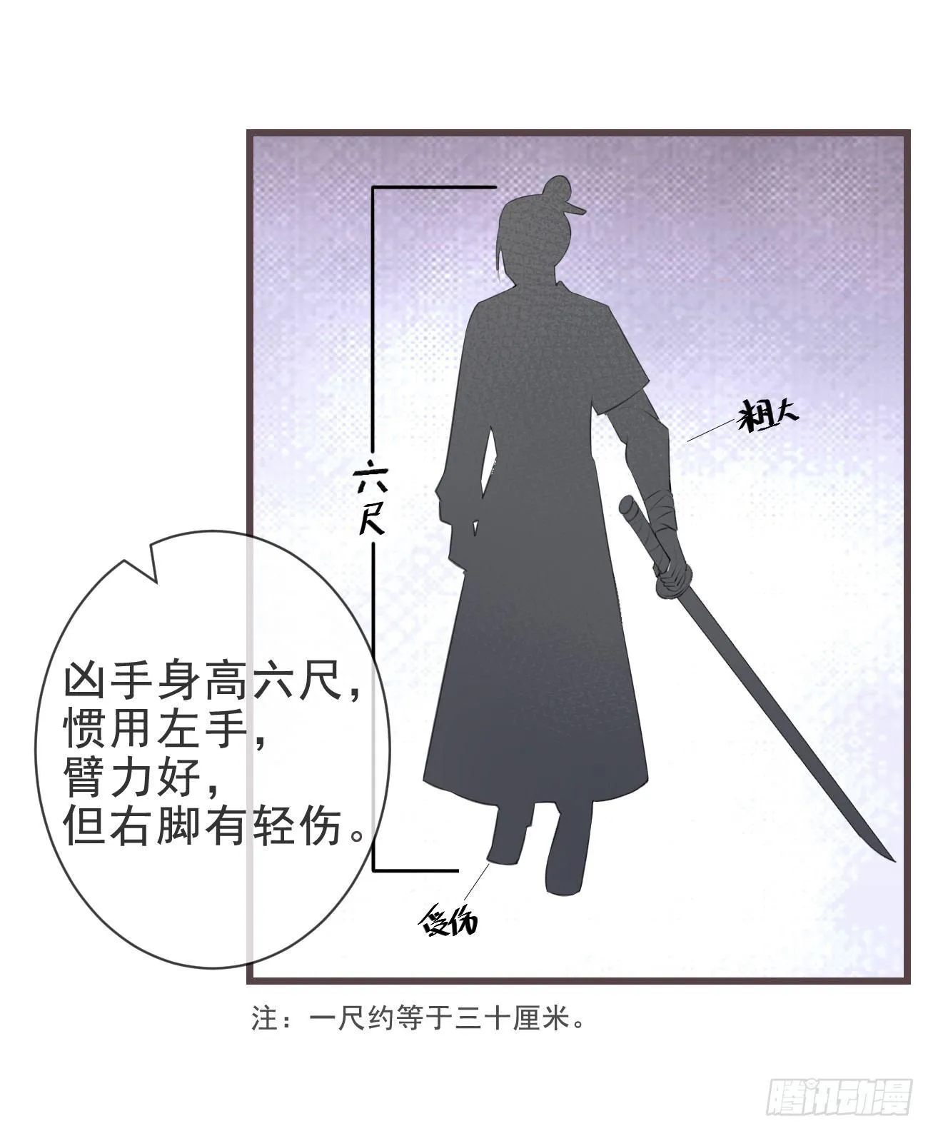 03-还原现场 第23页