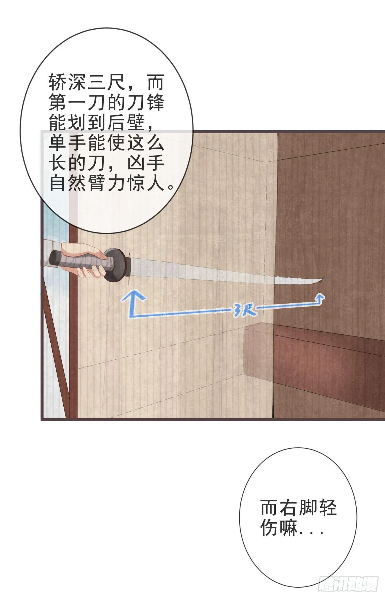 03-还原现场 第26页