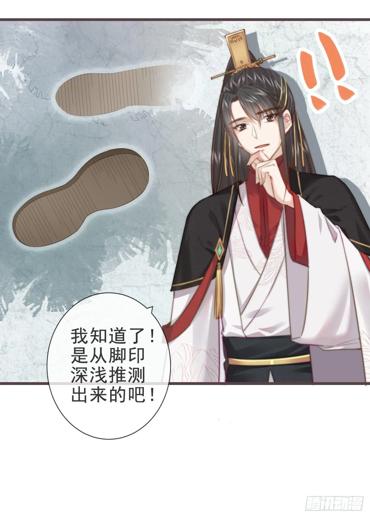 03-还原现场 第27页