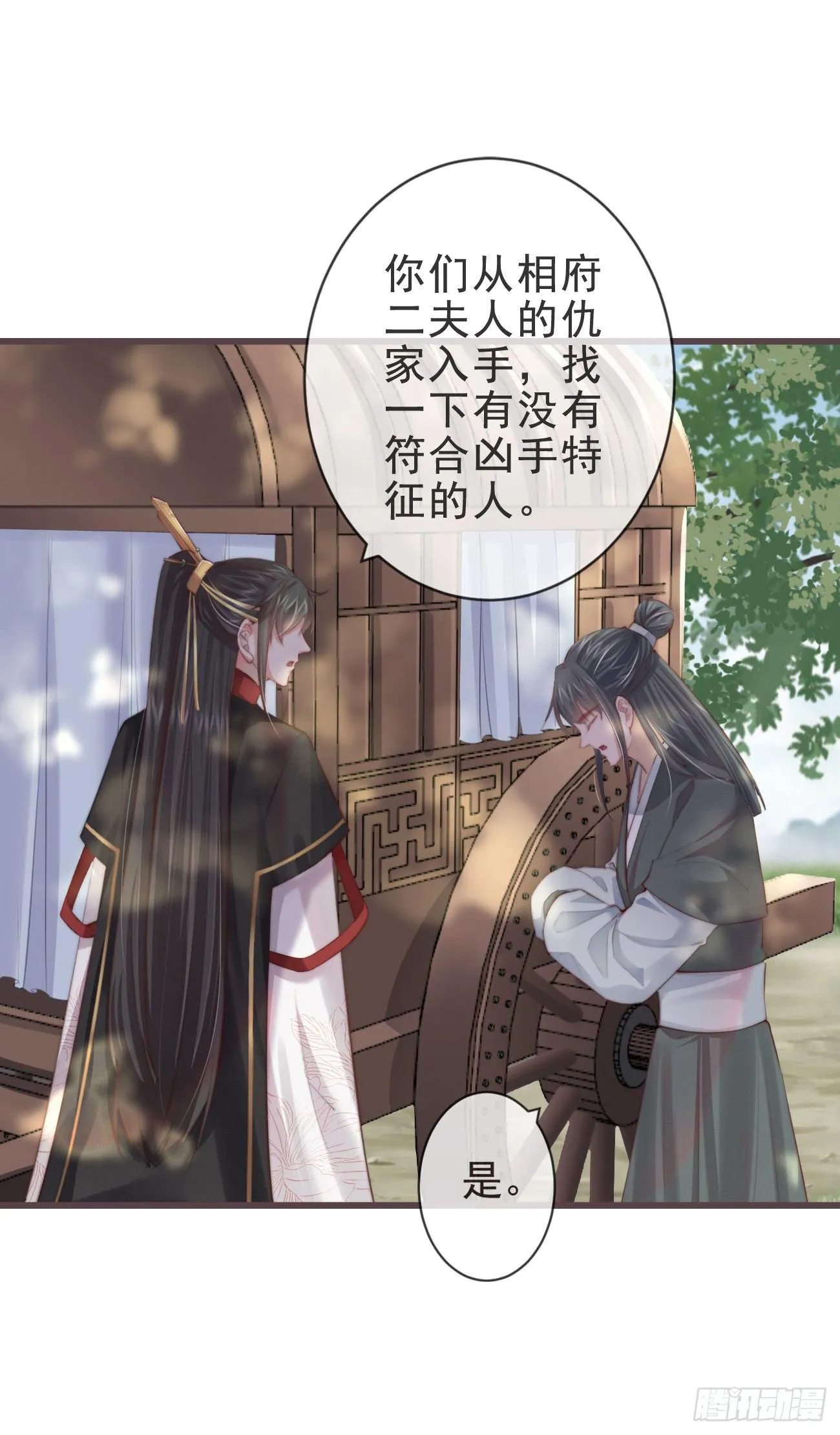 03-还原现场 第29页