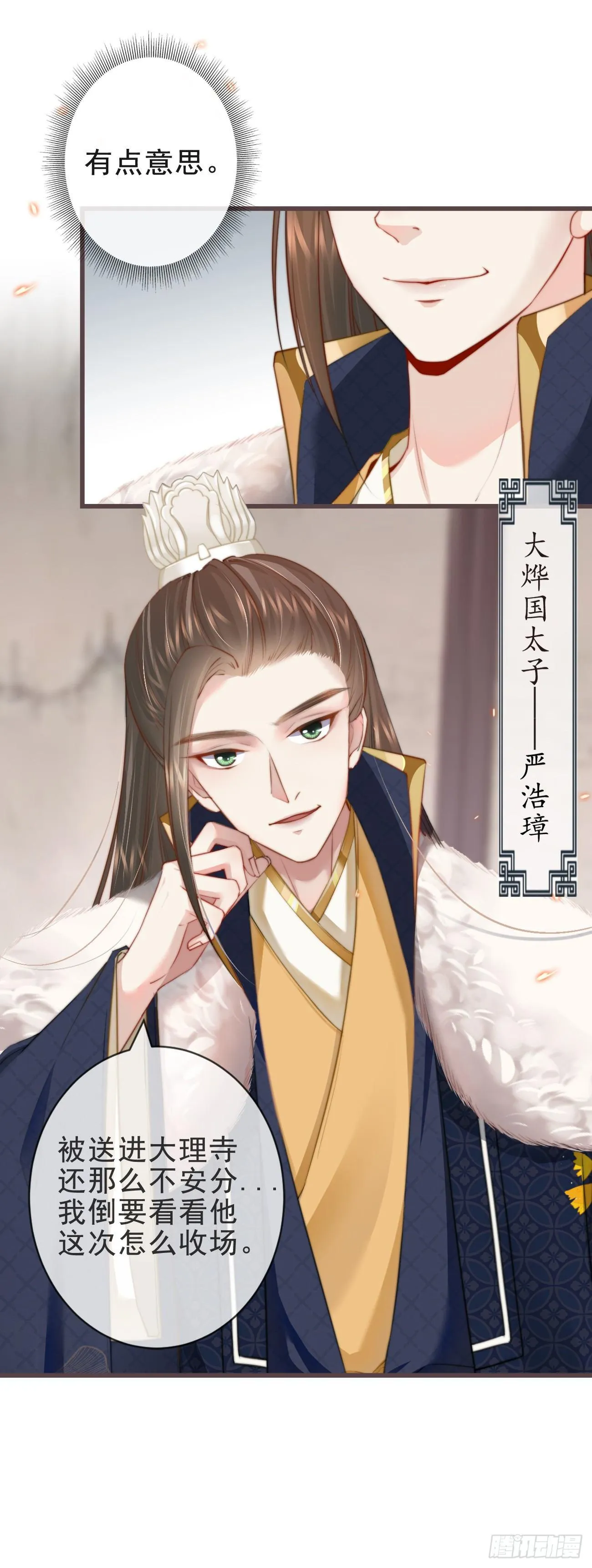 03-还原现场 第31页