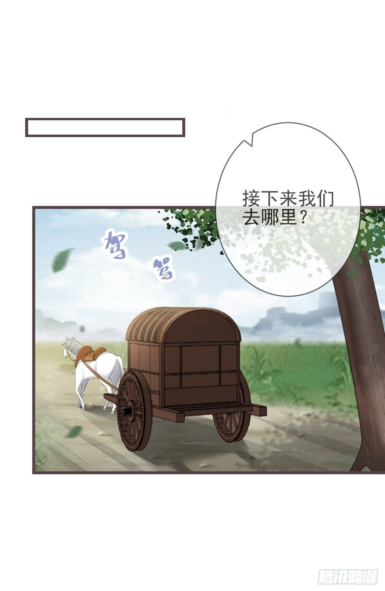 04-帮我打个掩护 第1页