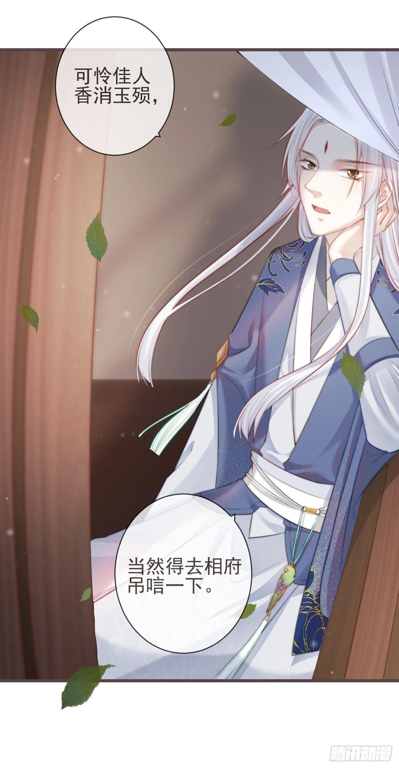 04-帮我打个掩护 第2页