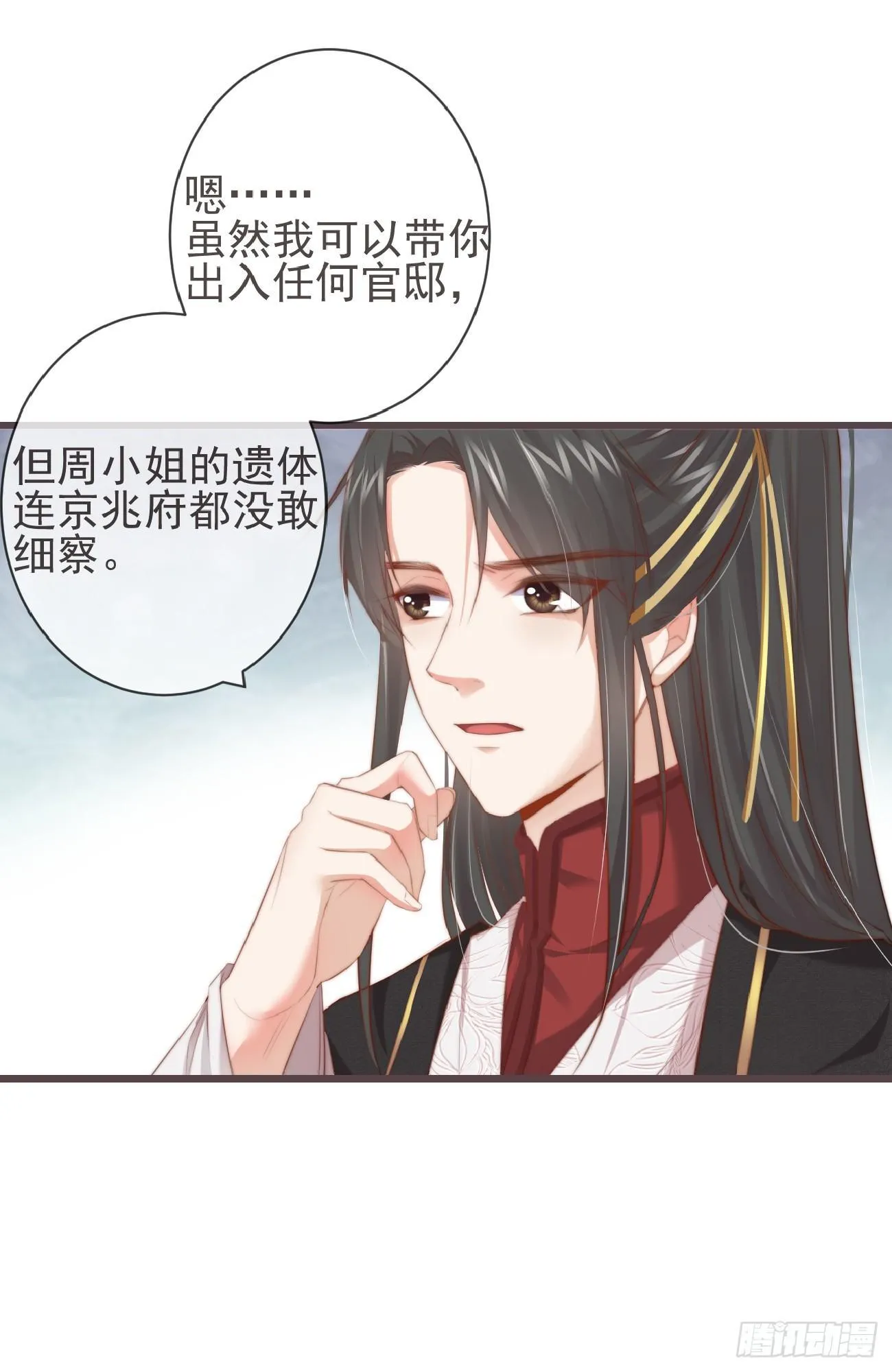 04-帮我打个掩护 第3页