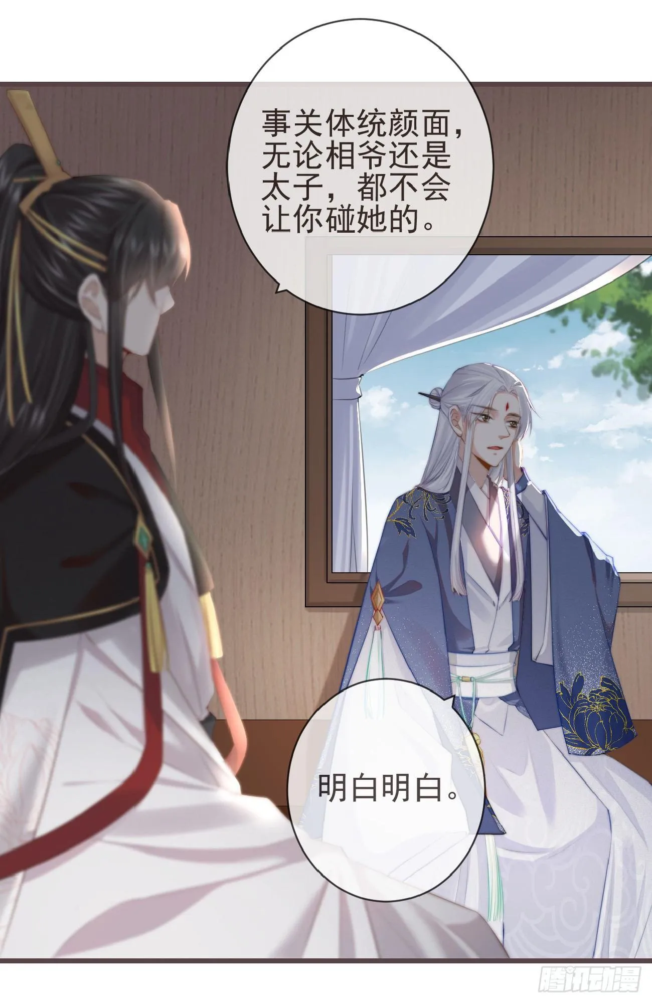 04-帮我打个掩护 第4页