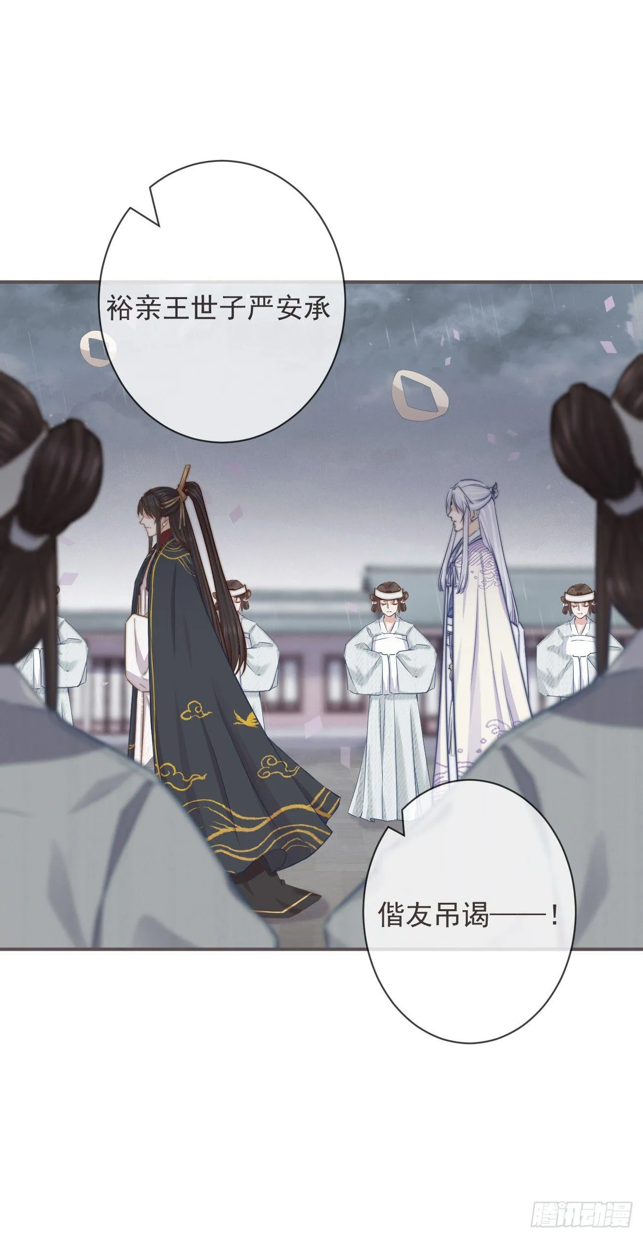 04-帮我打个掩护 第8页
