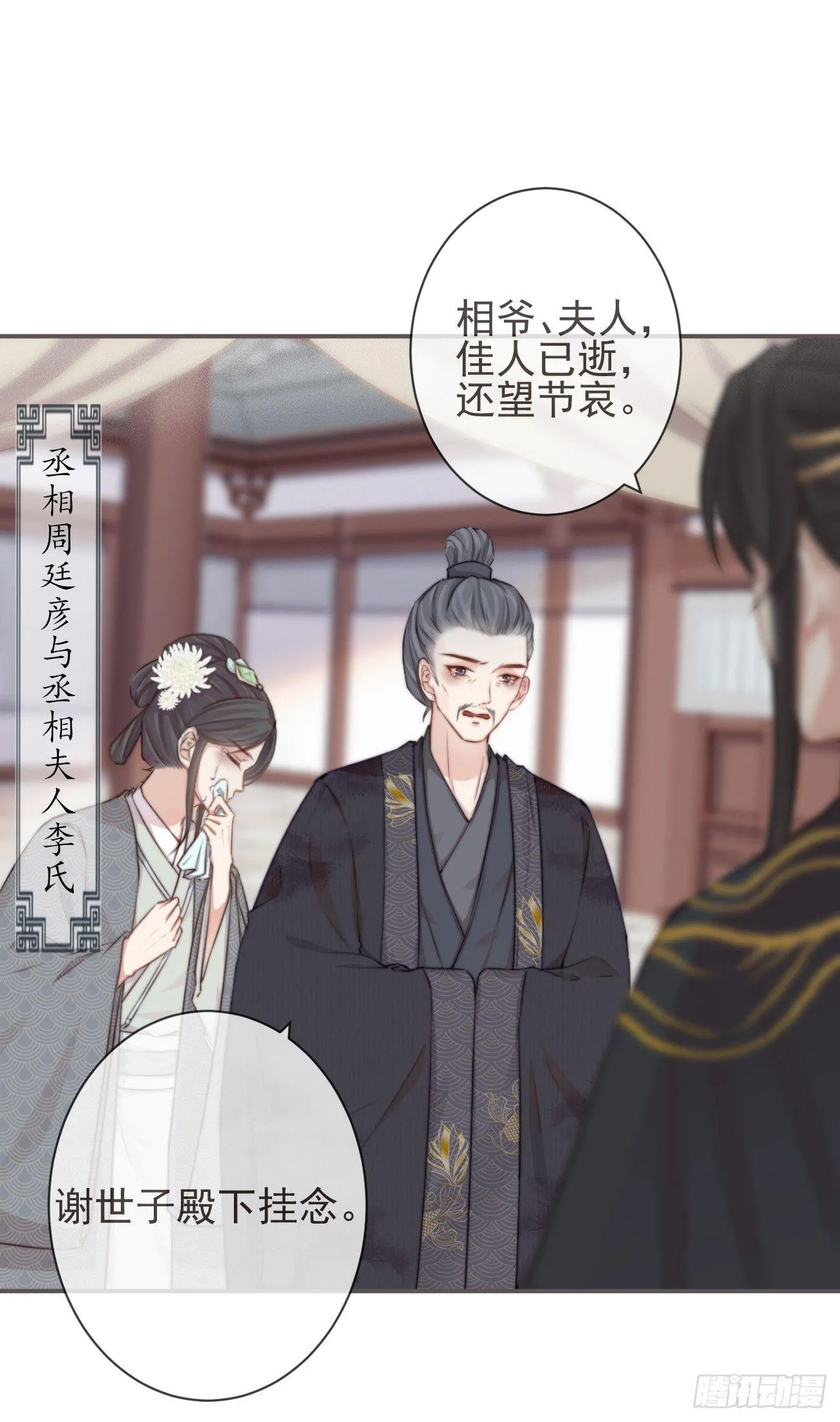 04-帮我打个掩护 第9页