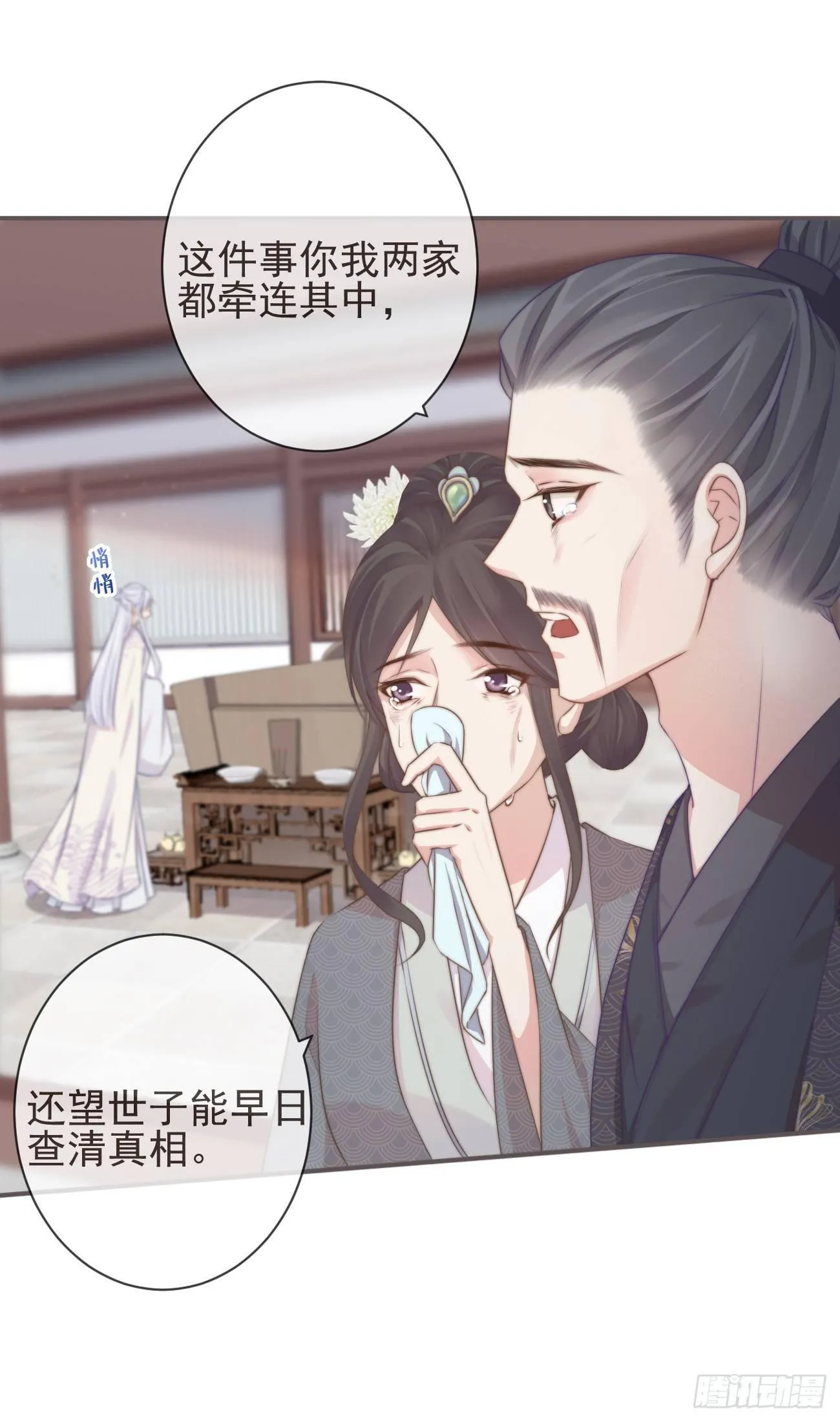 04-帮我打个掩护 第10页