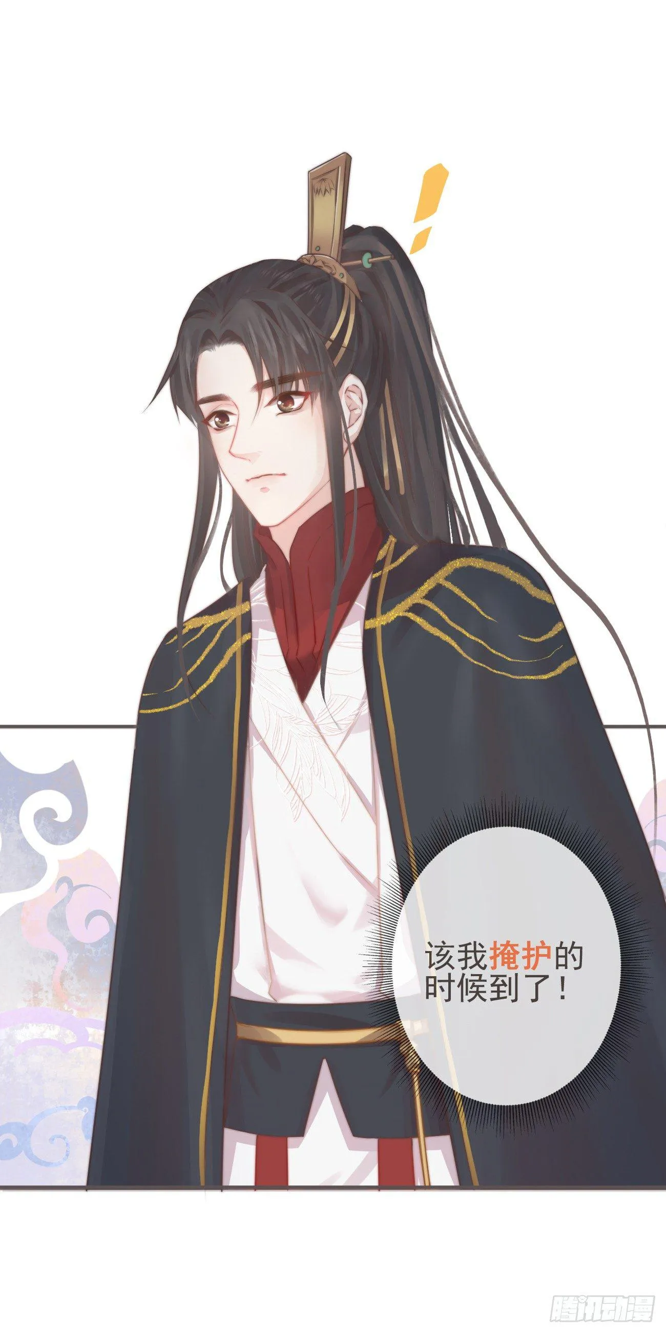 04-帮我打个掩护 第12页