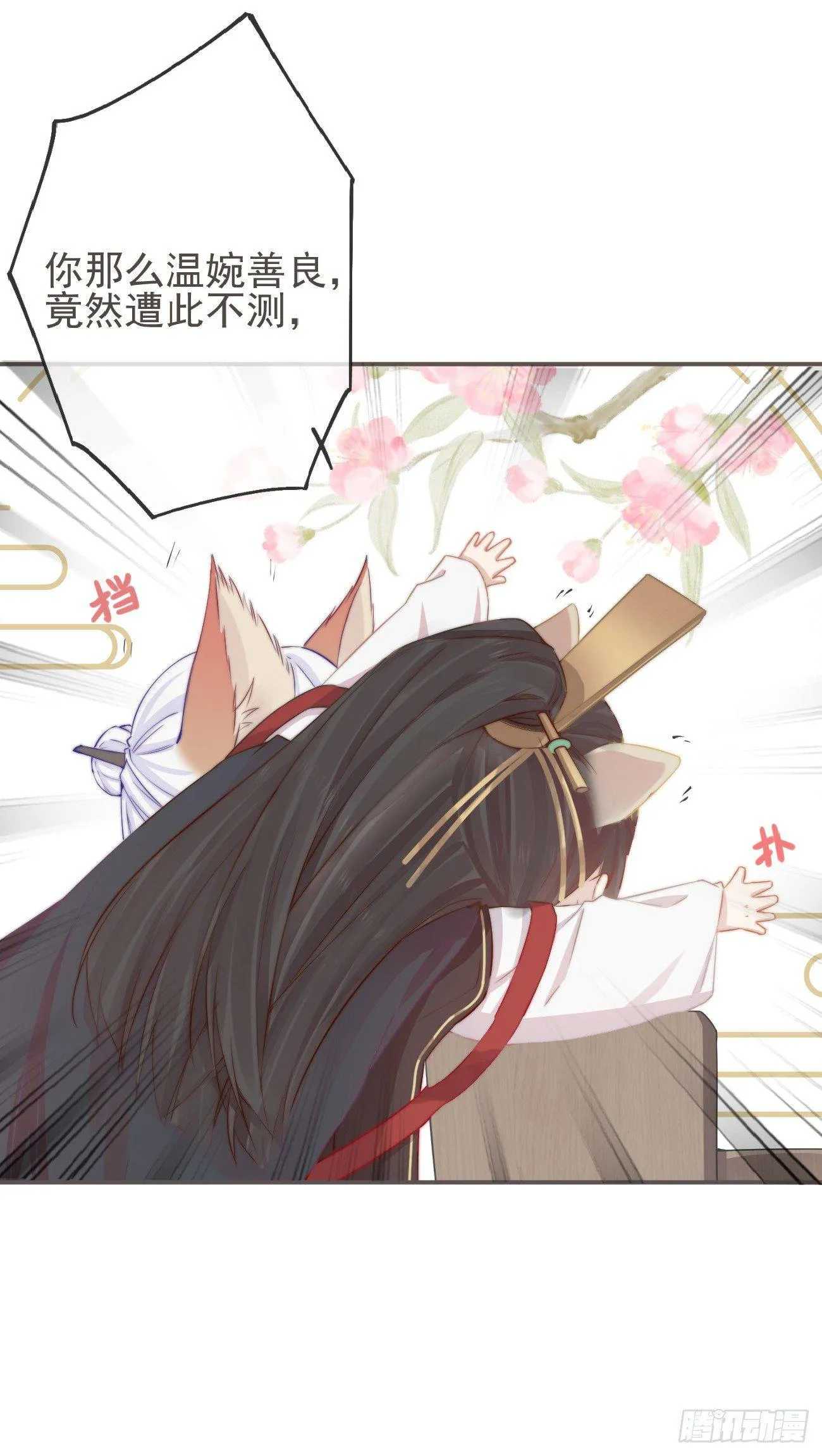 04-帮我打个掩护 第14页