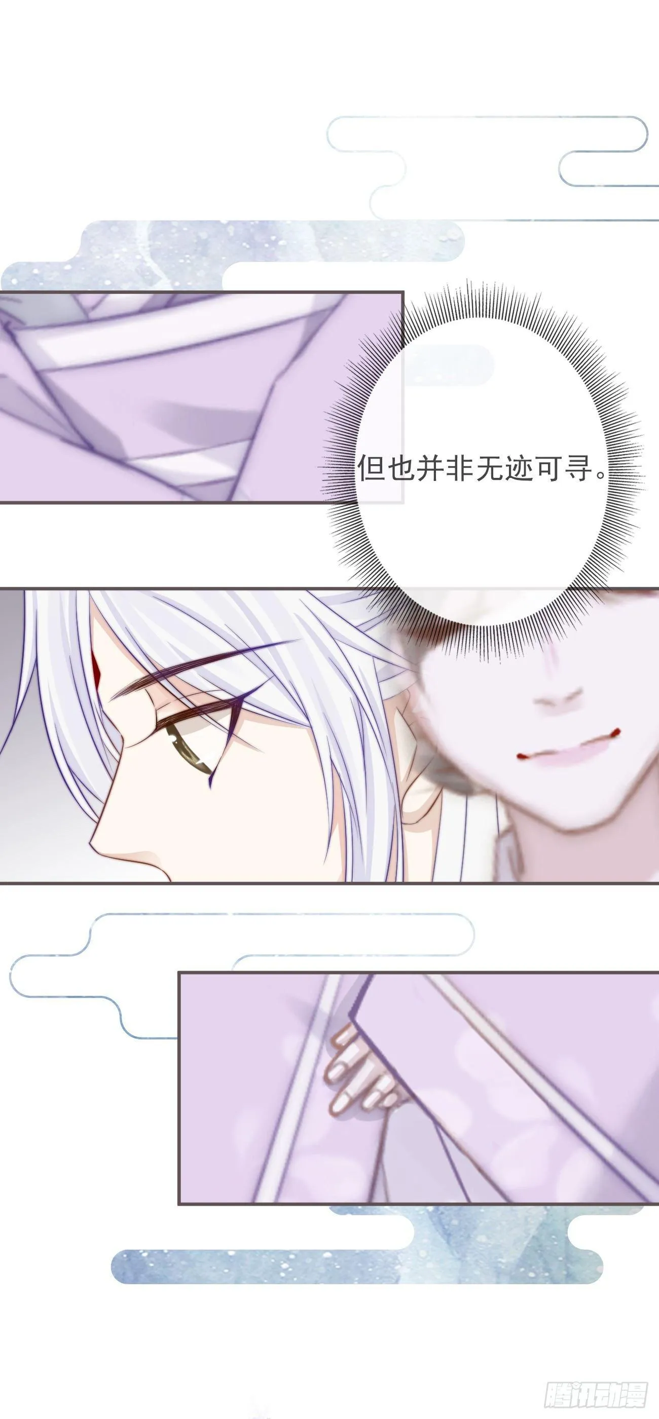 04-帮我打个掩护 第17页