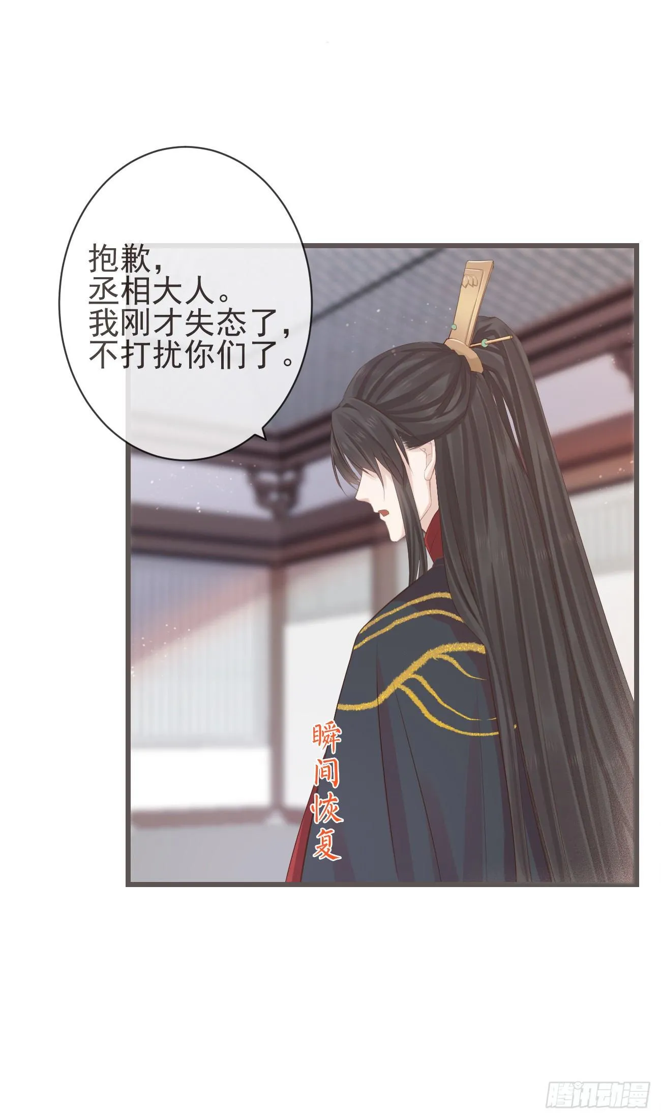 04-帮我打个掩护 第21页
