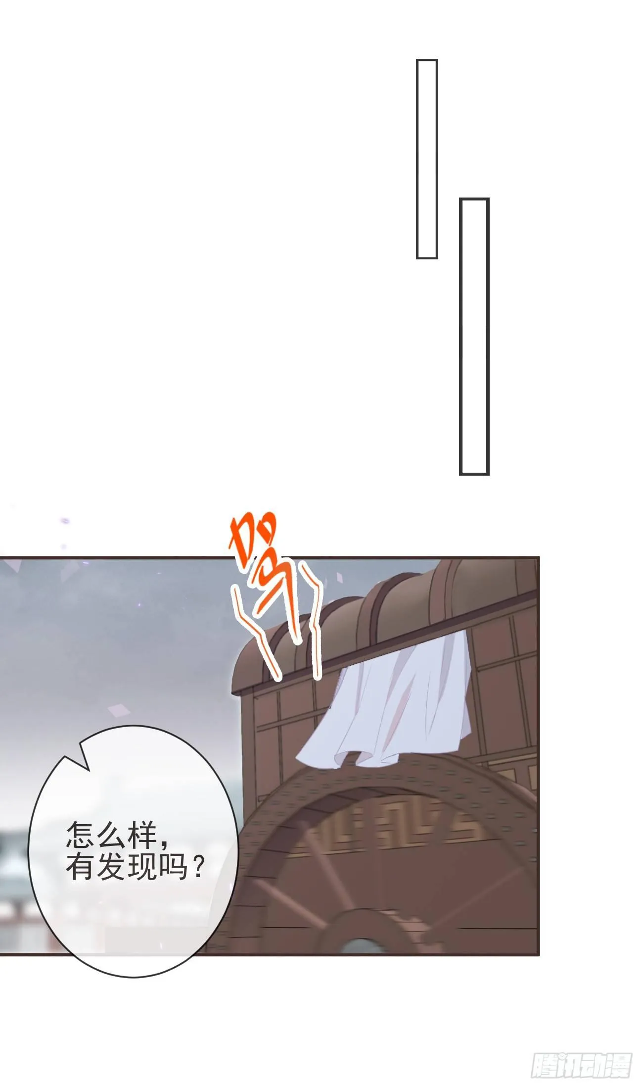 04-帮我打个掩护 第23页
