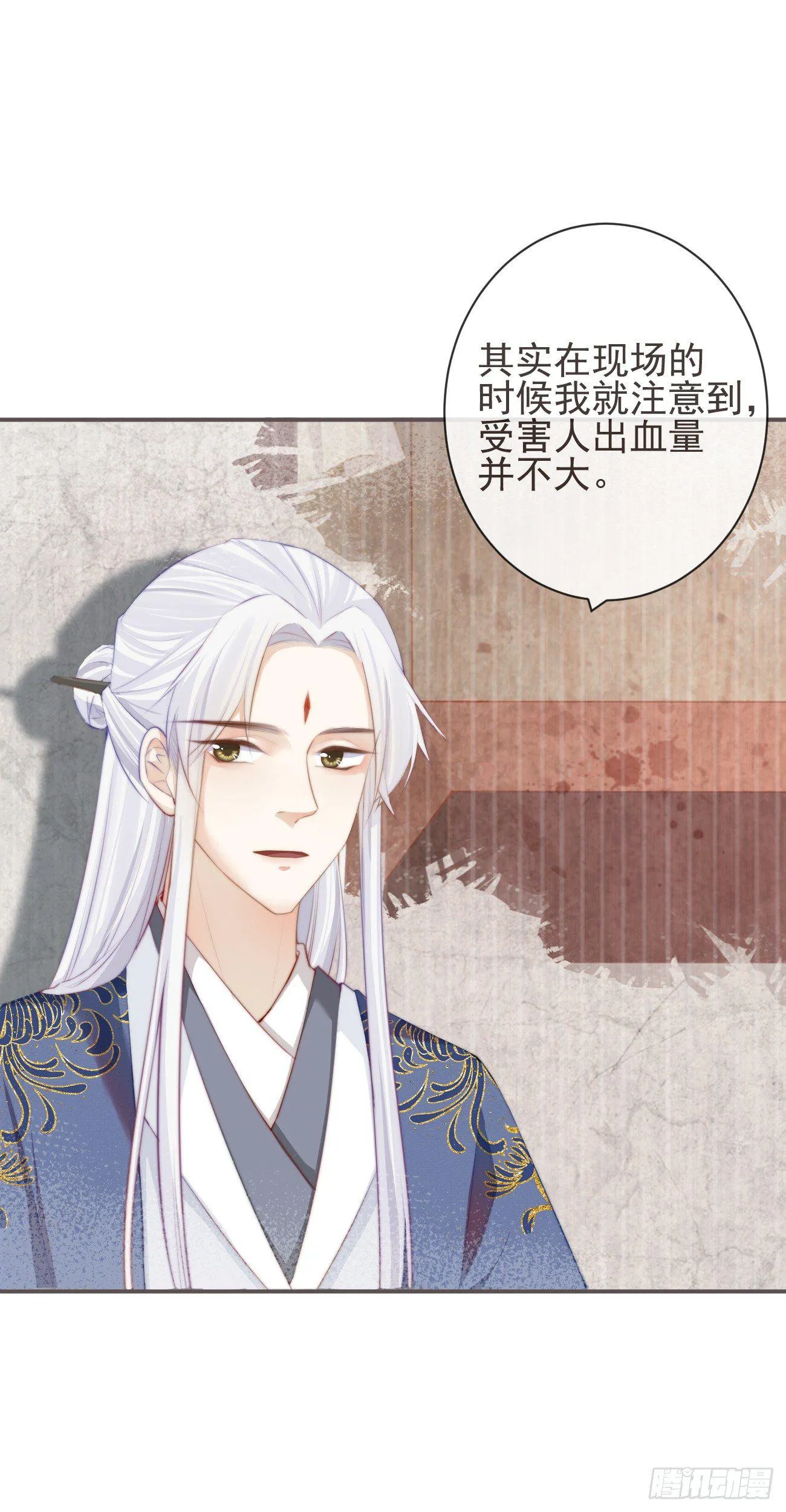 04-帮我打个掩护 第25页