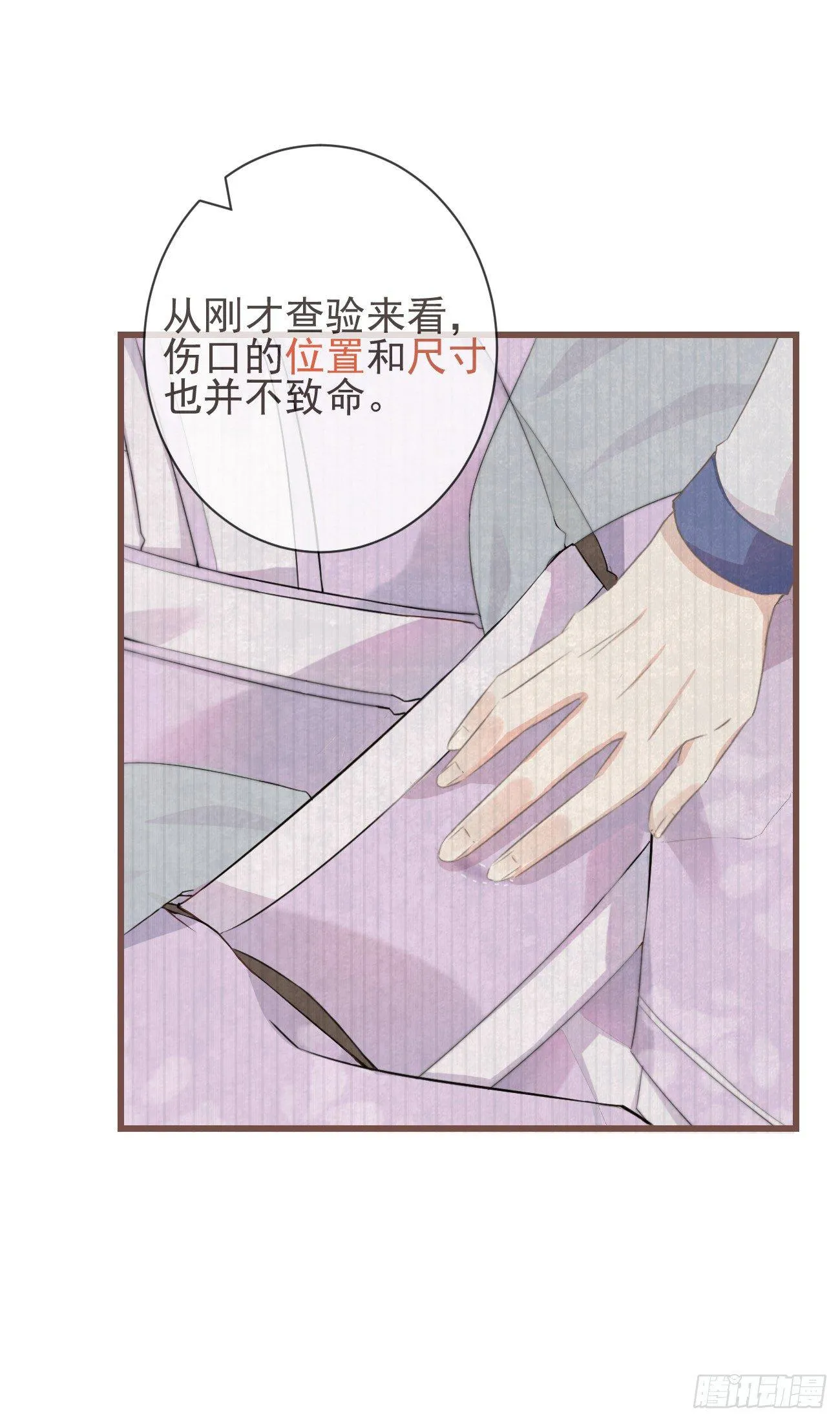 04-帮我打个掩护 第26页