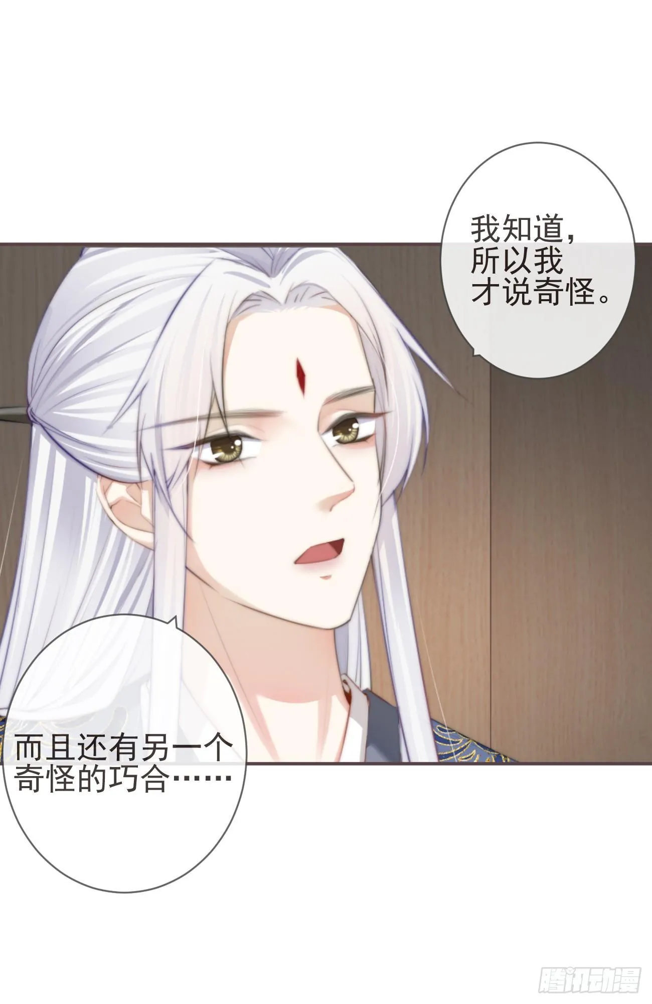 04-帮我打个掩护 第28页