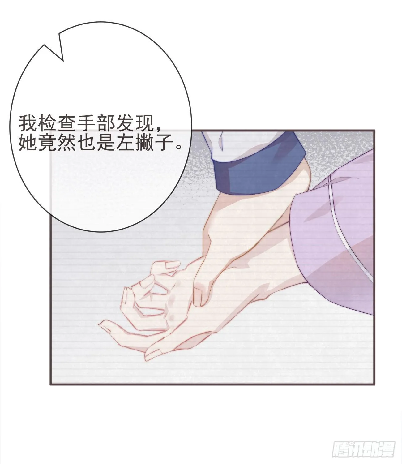 04-帮我打个掩护 第29页