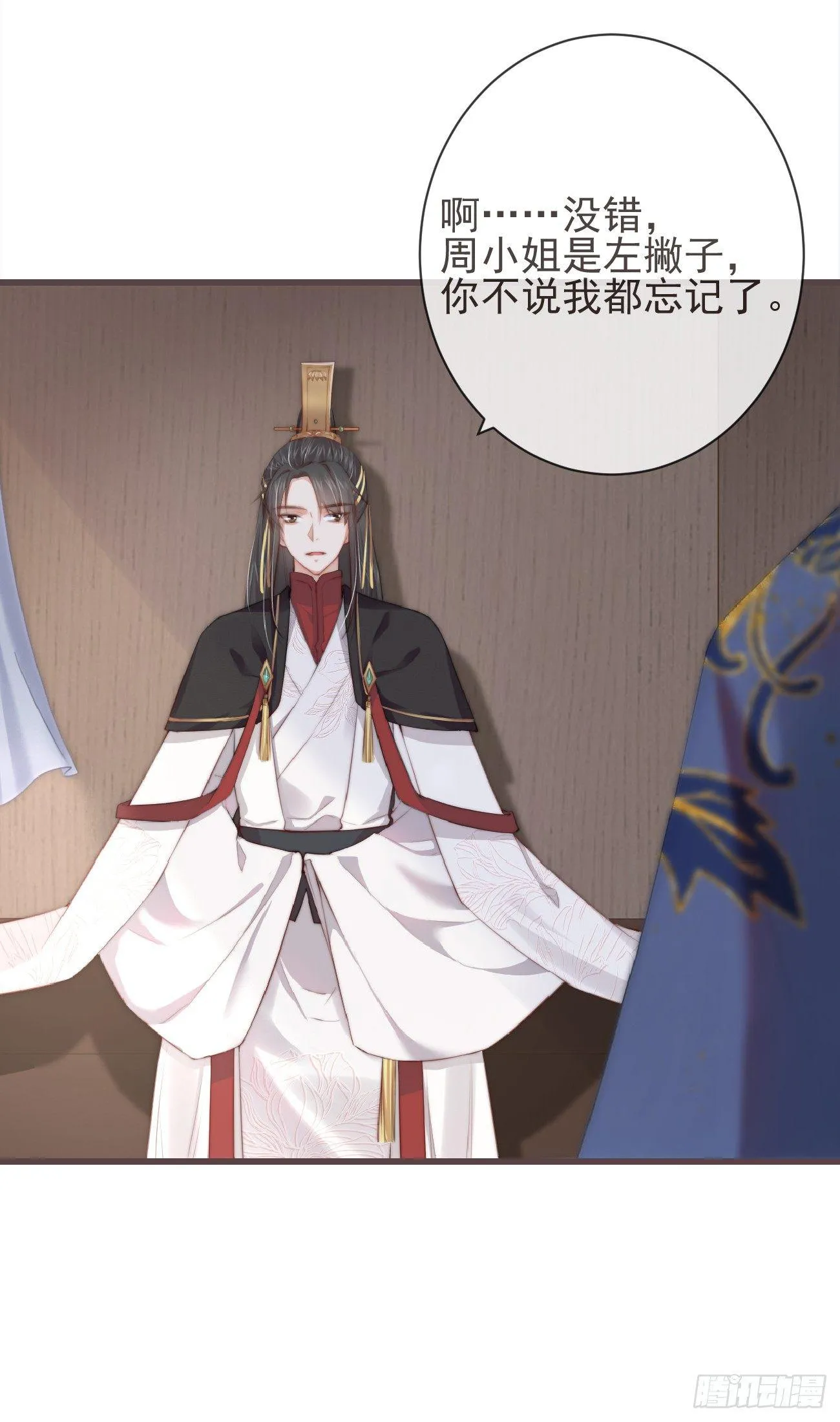 04-帮我打个掩护 第30页