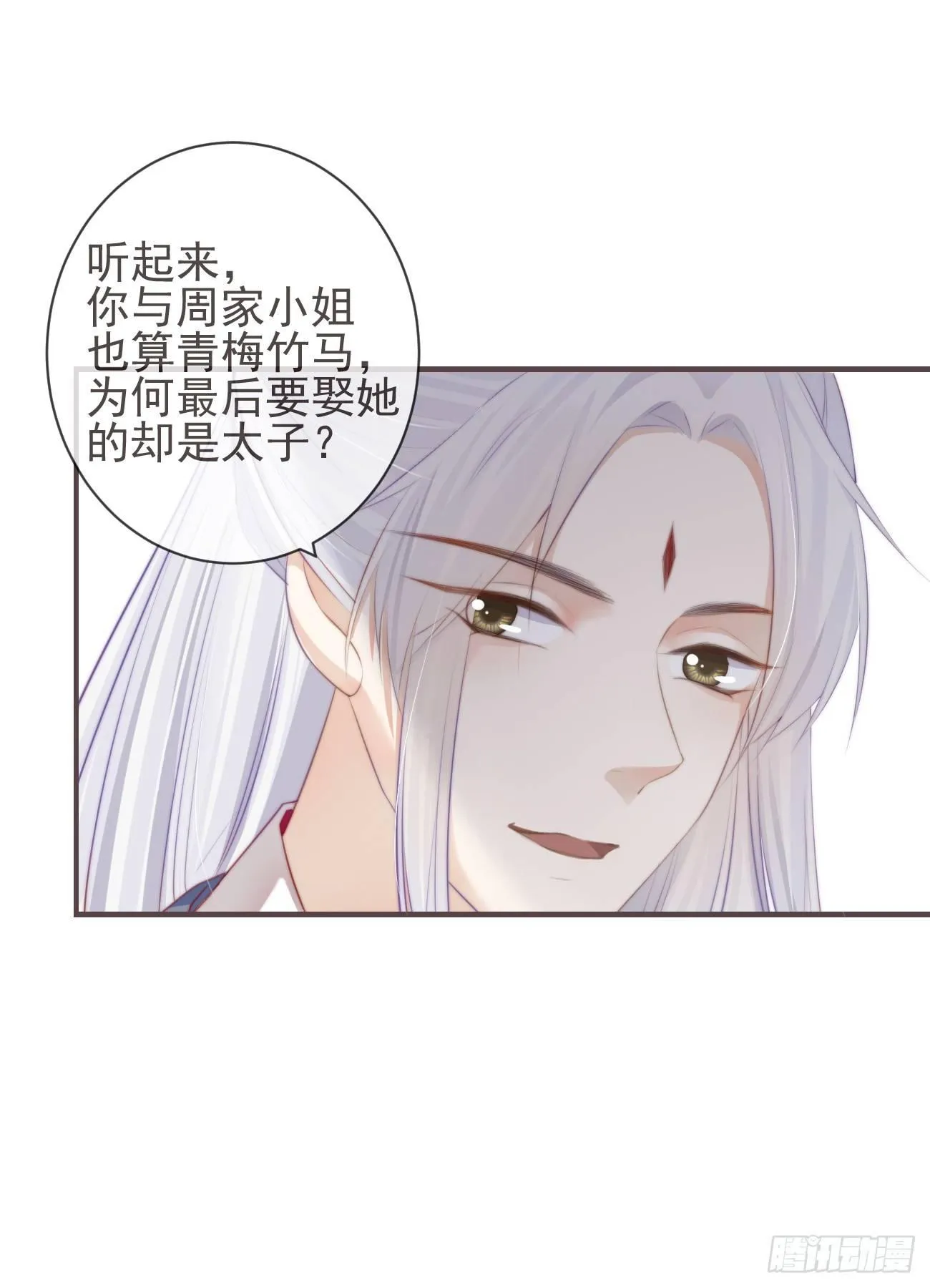 04-帮我打个掩护 第32页