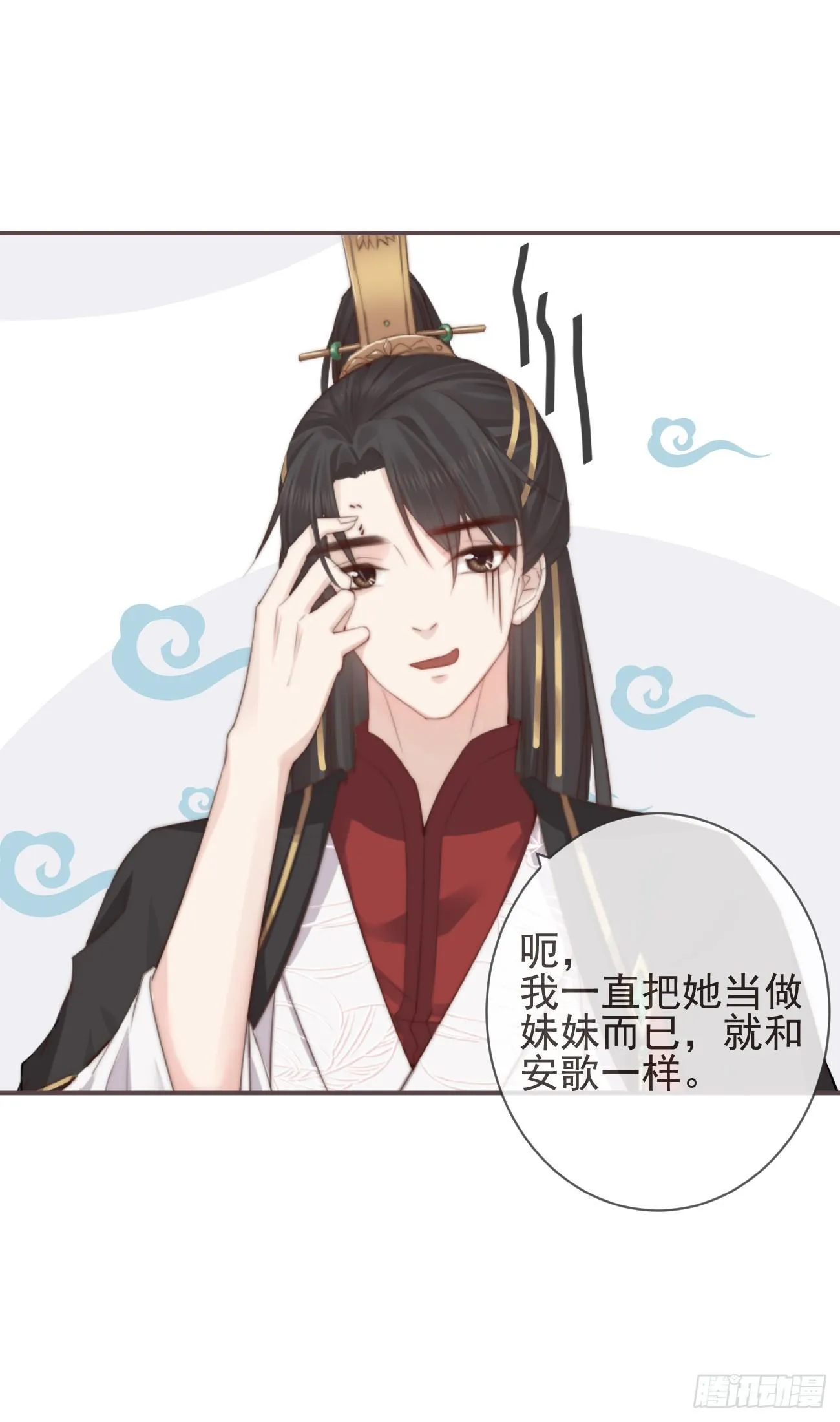 04-帮我打个掩护 第33页