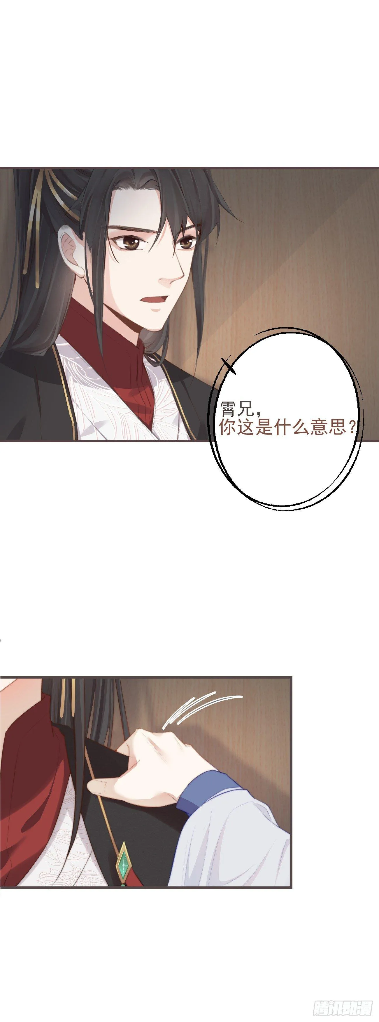 04-帮我打个掩护 第35页