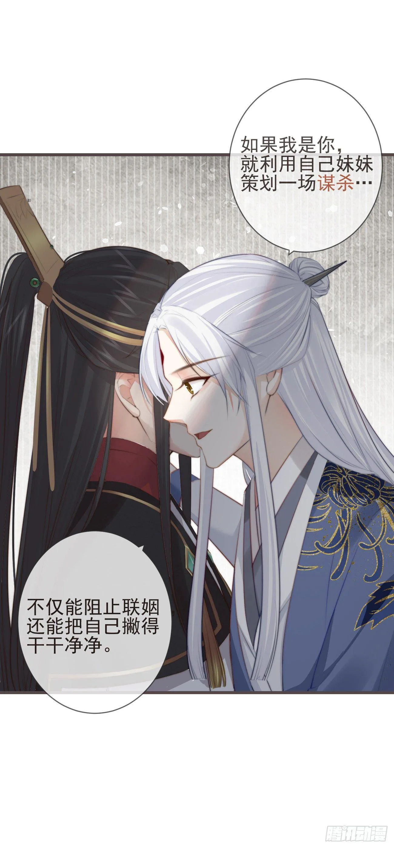 04-帮我打个掩护 第36页