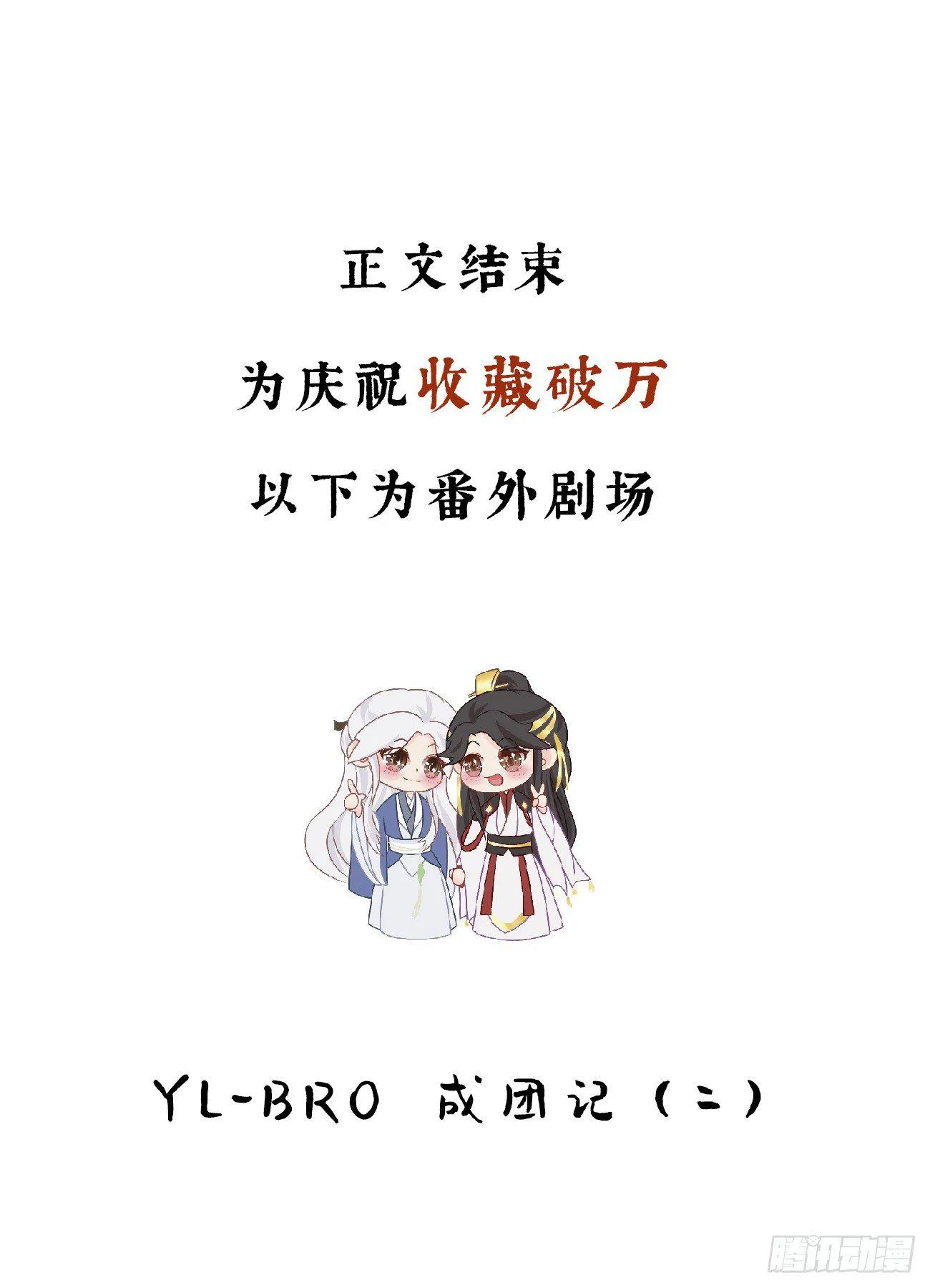 04-帮我打个掩护 第38页