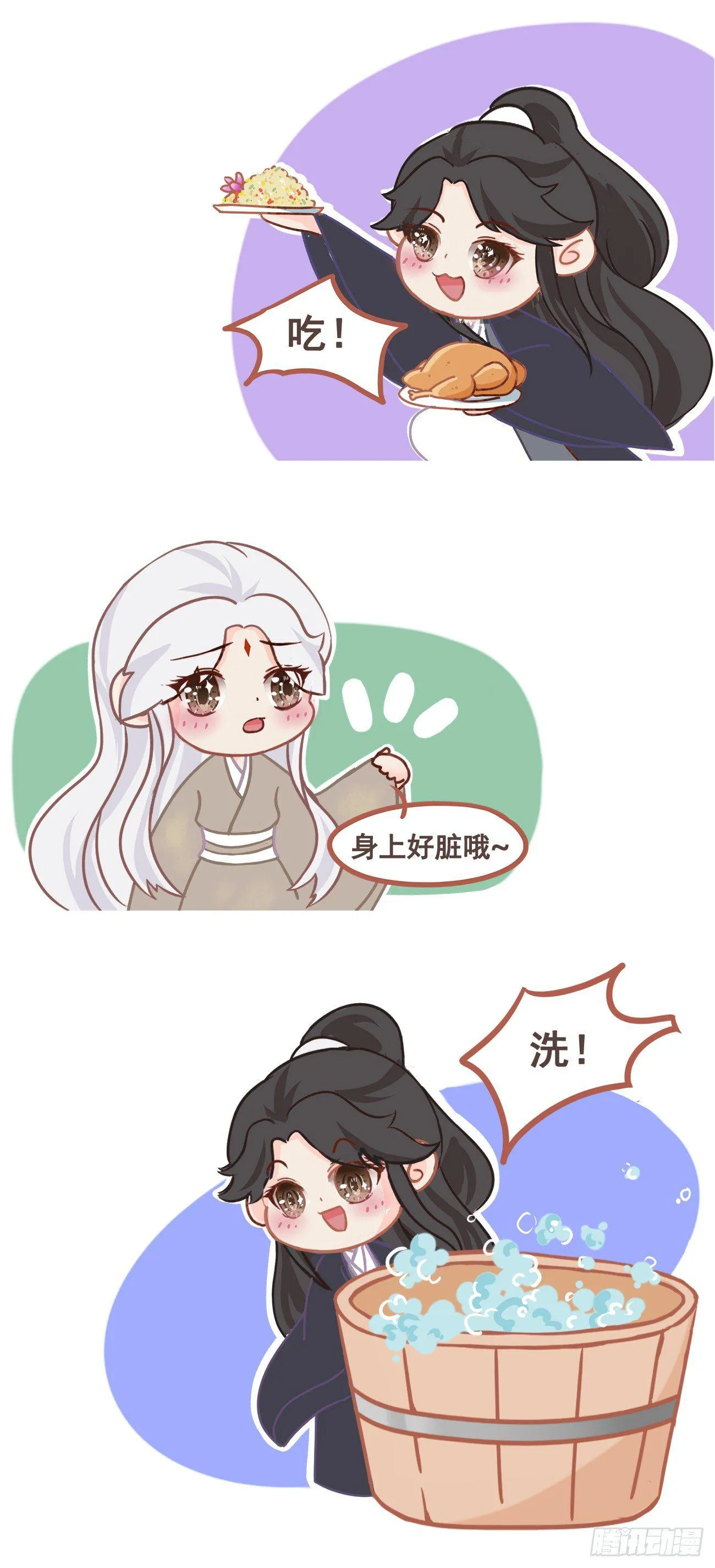 04-帮我打个掩护 第40页