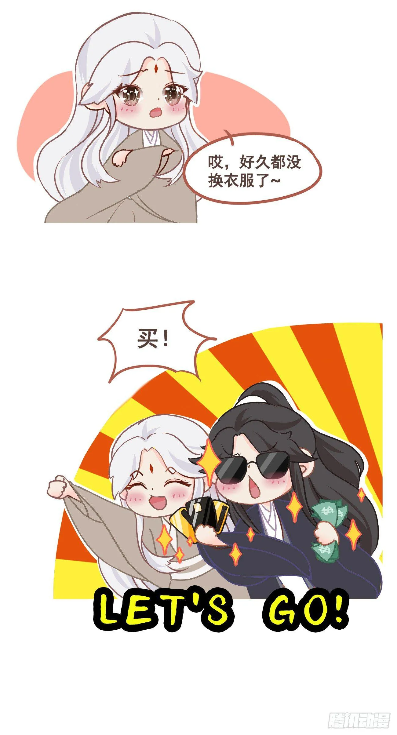 04-帮我打个掩护 第41页