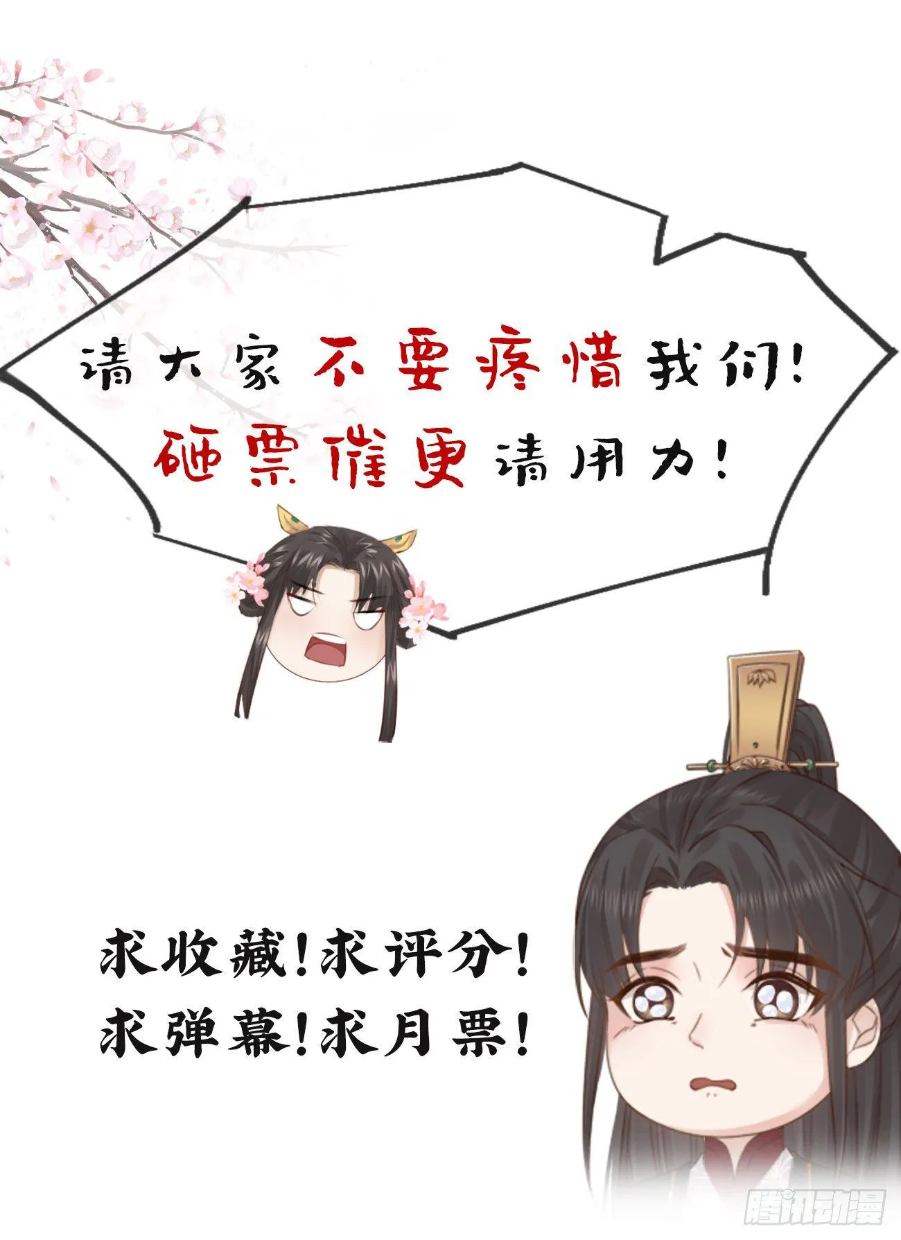04-帮我打个掩护 第42页