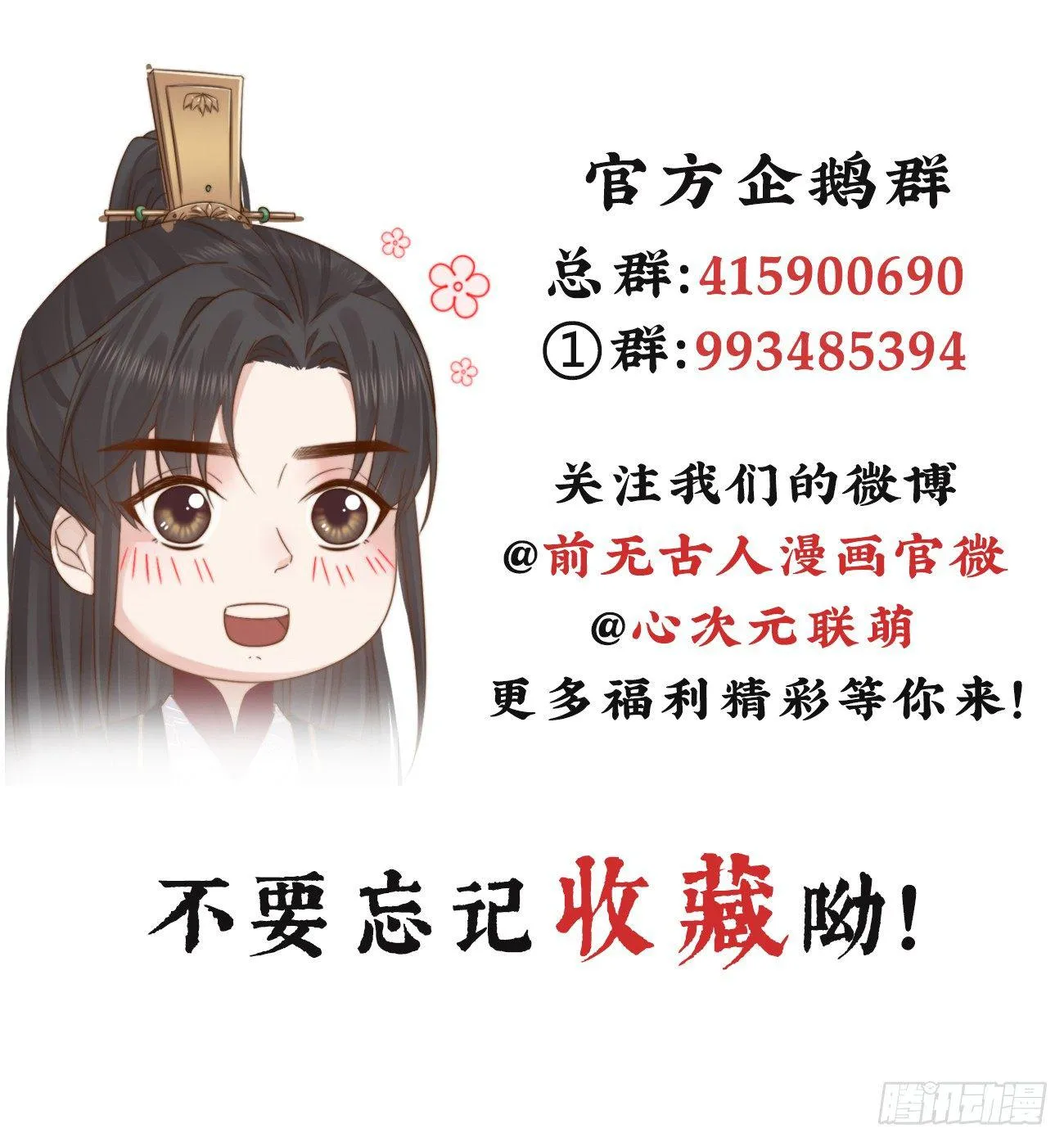 04-帮我打个掩护 第43页