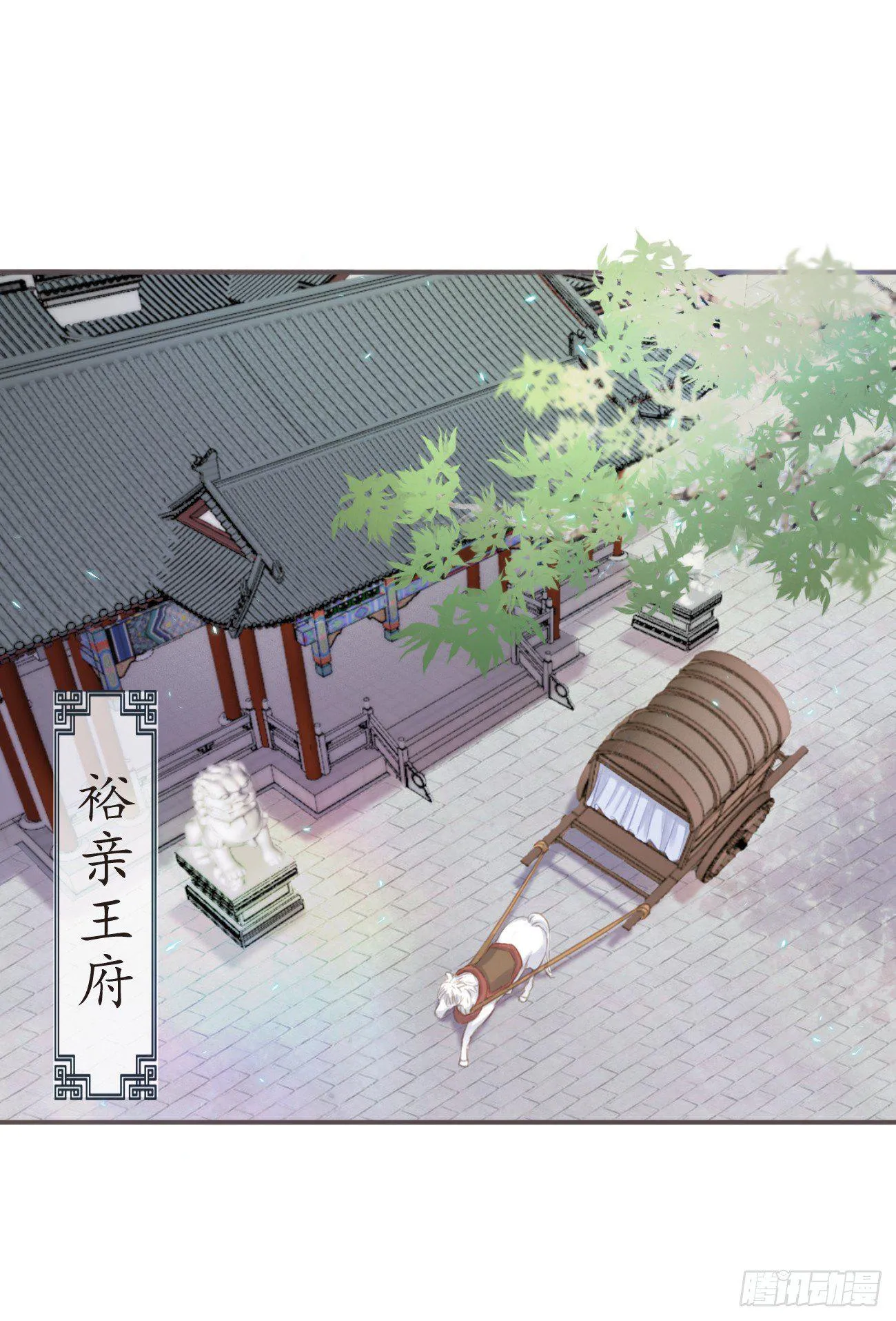 05-郡主的梦魇 第1页