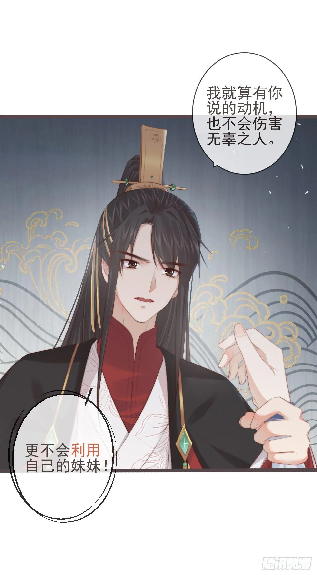 05-郡主的梦魇 第2页