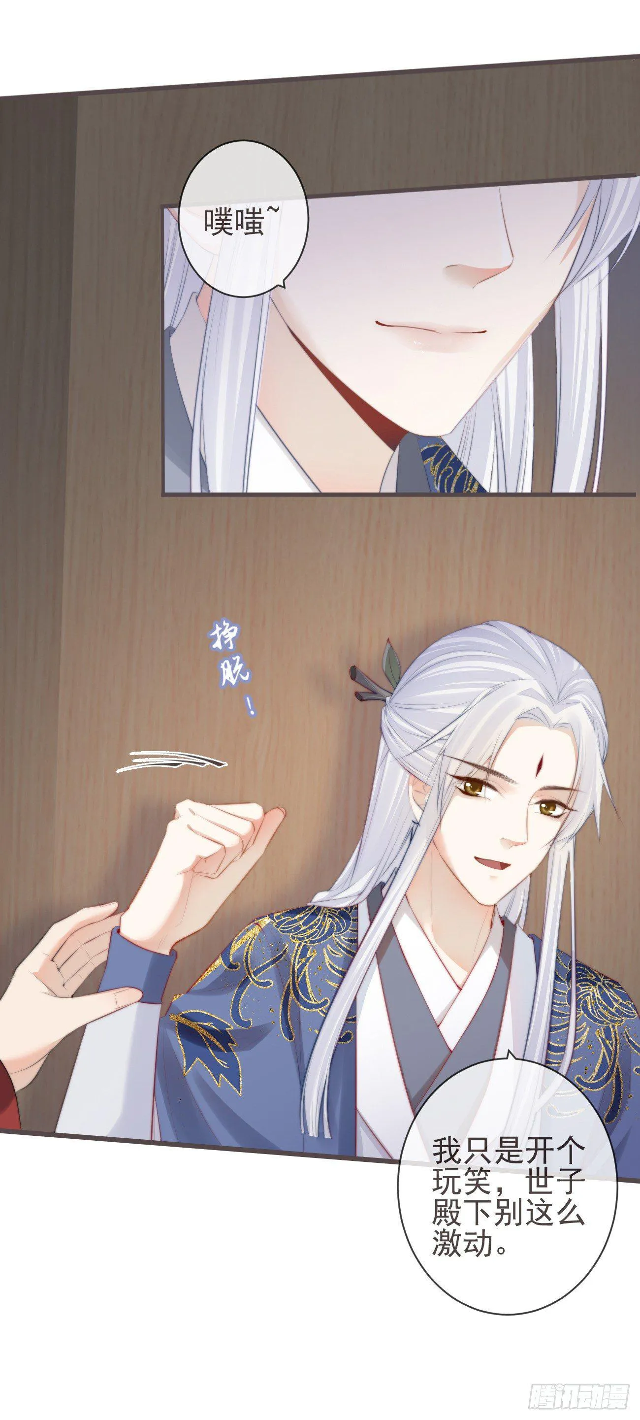 05-郡主的梦魇 第3页