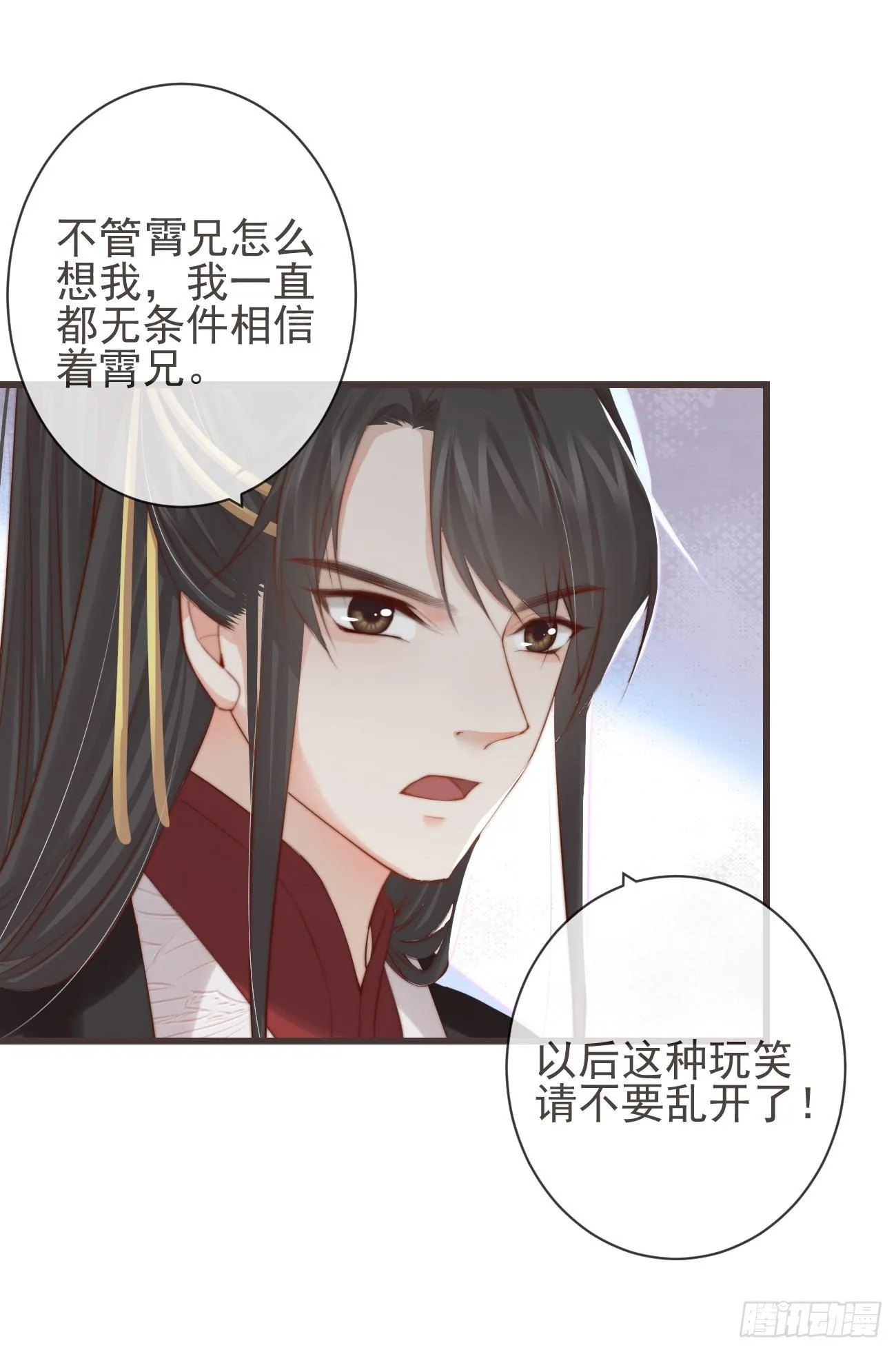 05-郡主的梦魇 第4页
