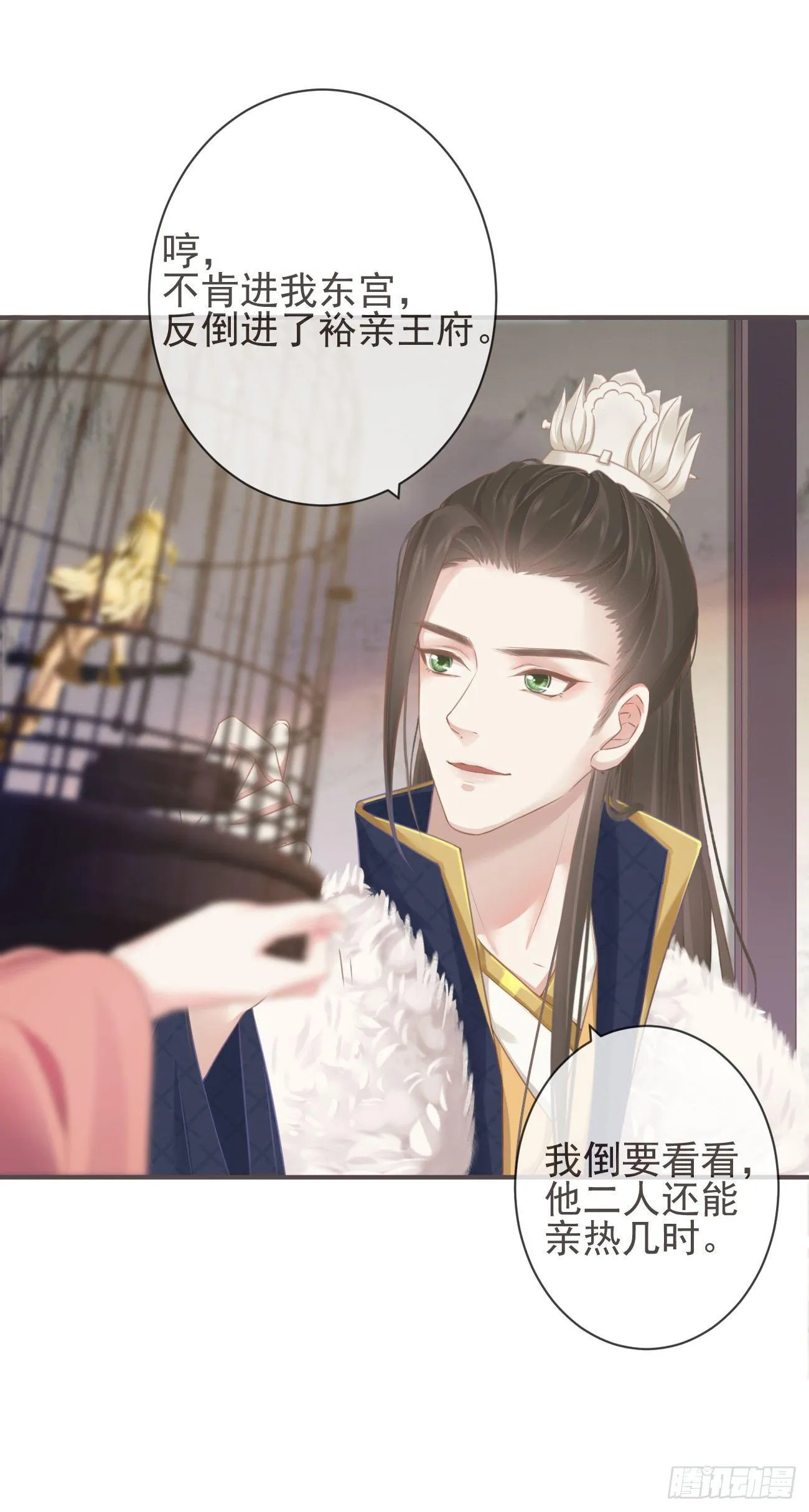 05-郡主的梦魇 第8页