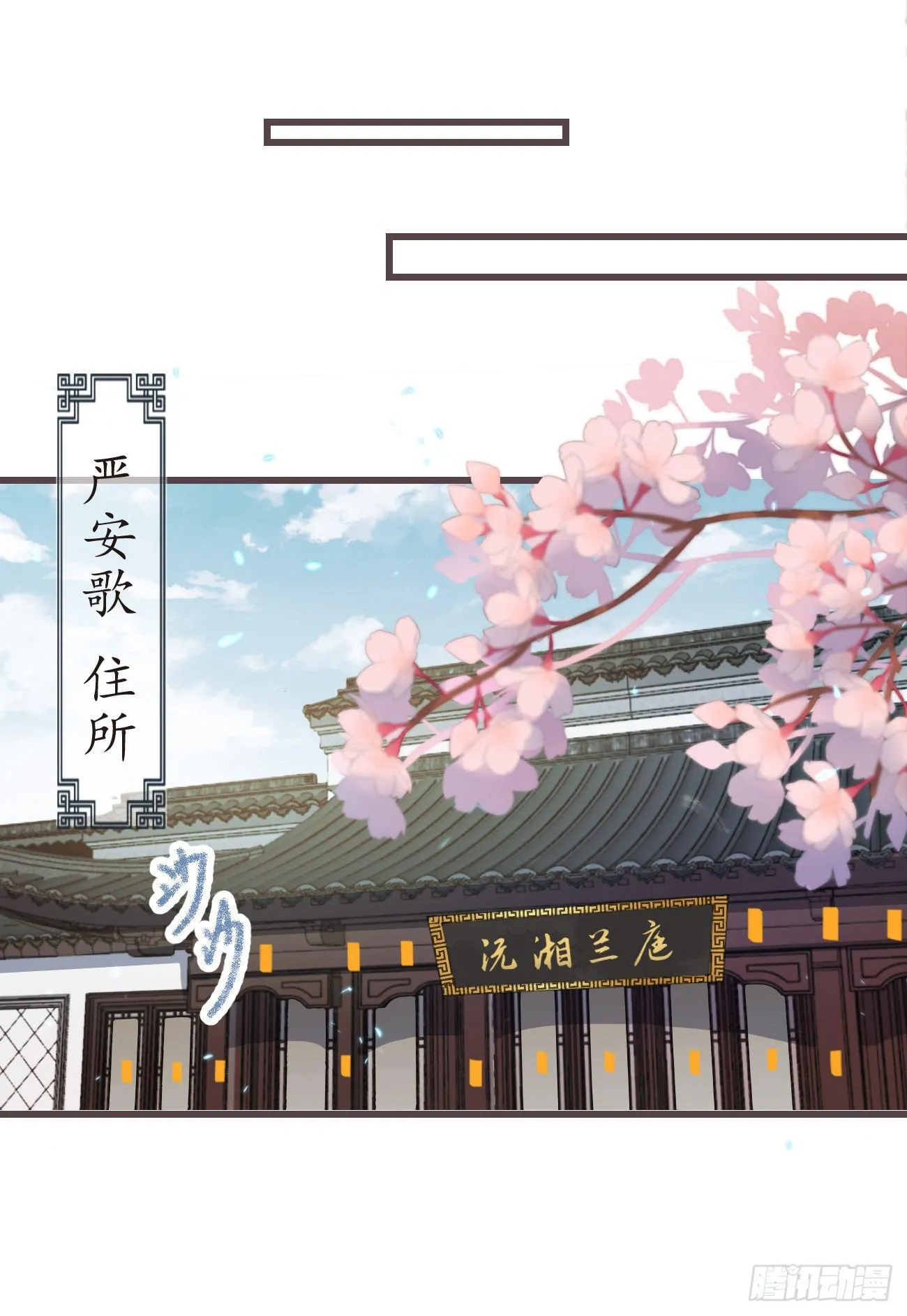 05-郡主的梦魇 第10页