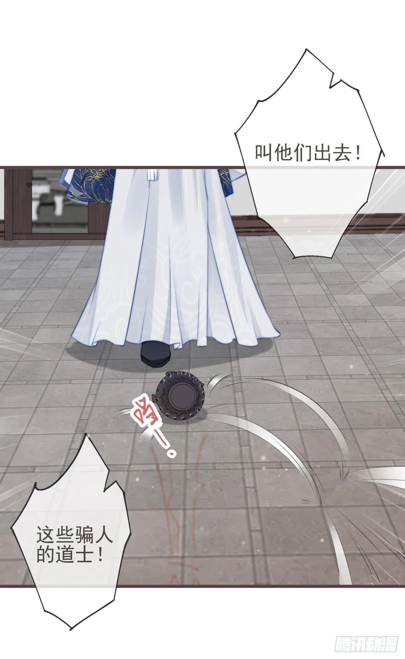 05-郡主的梦魇 第11页