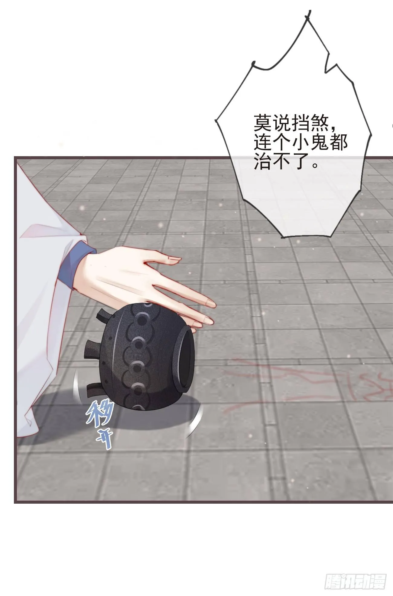 05-郡主的梦魇 第12页