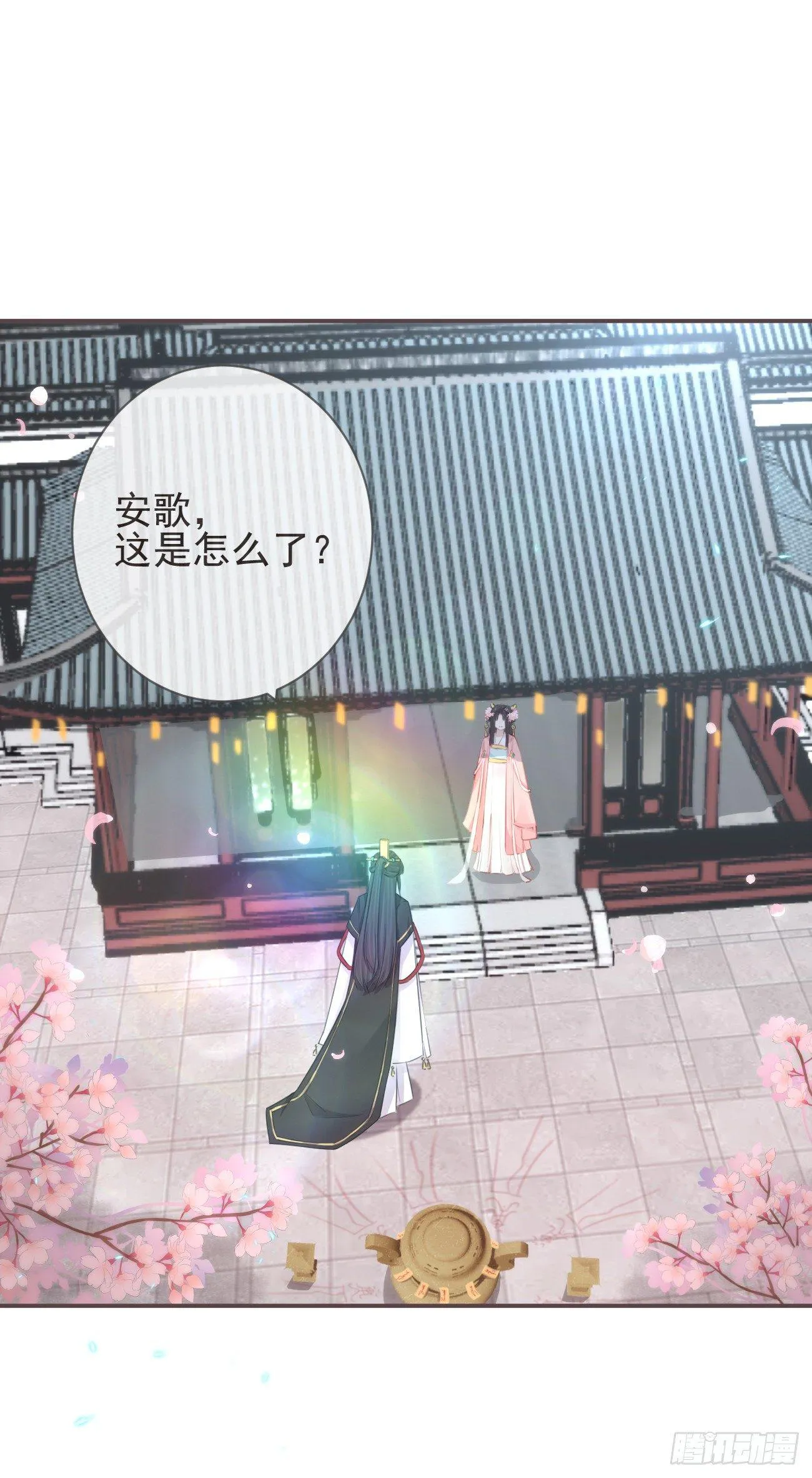 05-郡主的梦魇 第15页