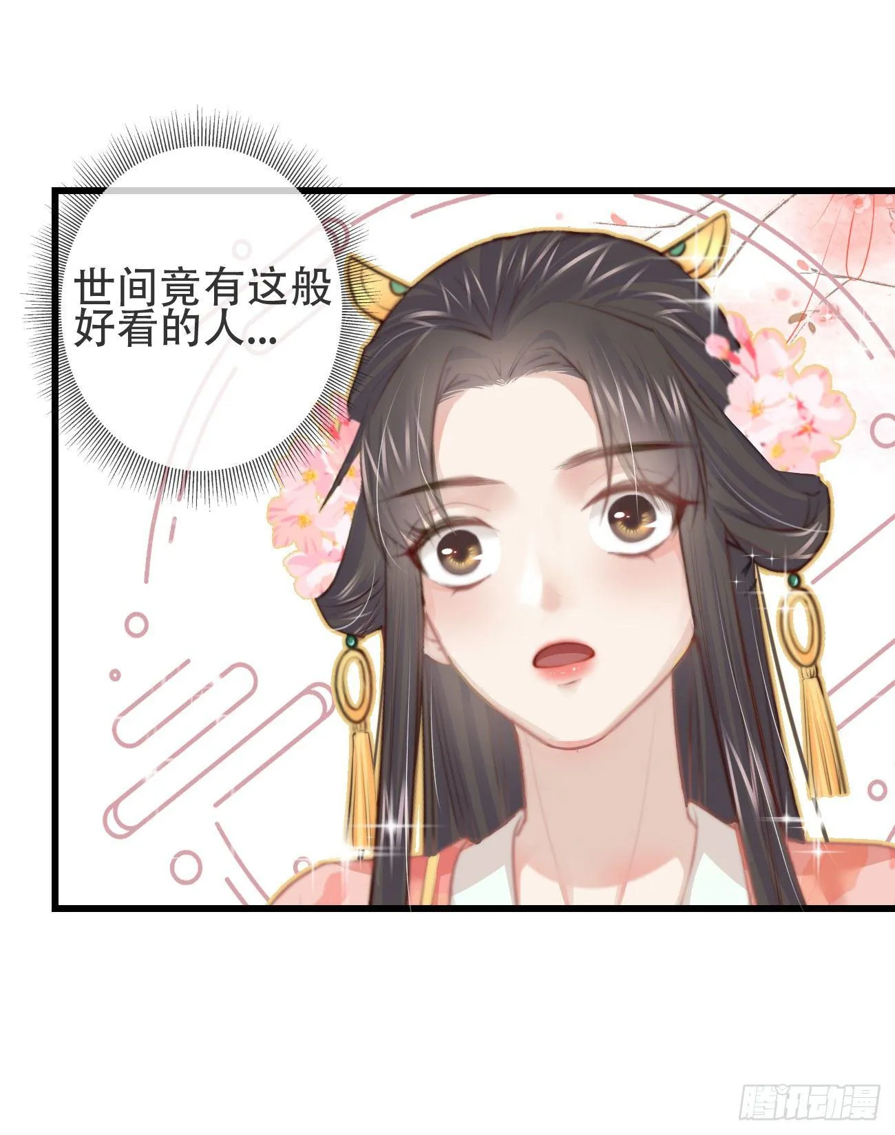 05-郡主的梦魇 第21页